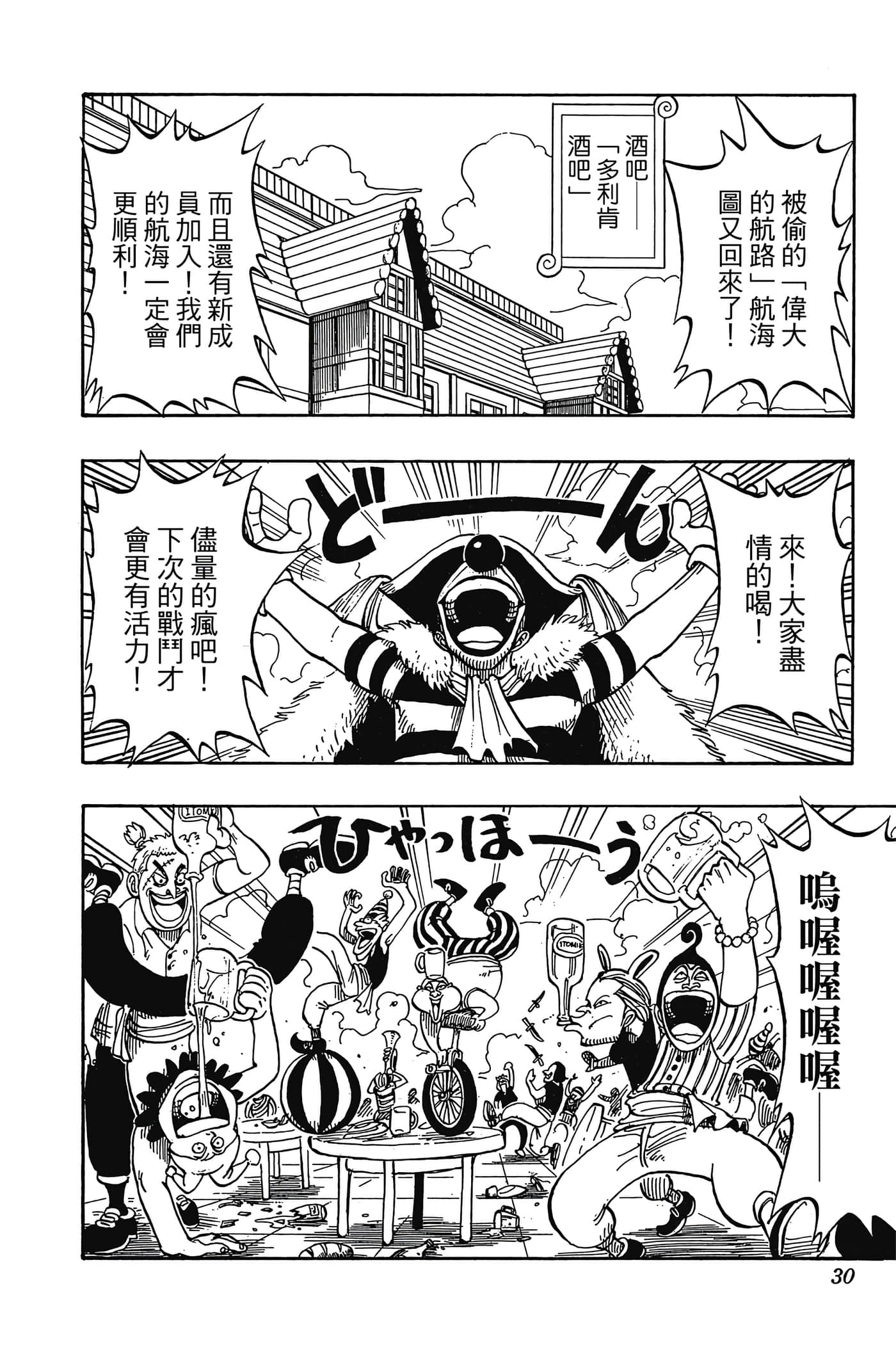 海贼王【1-1141话 全是中文】【ワンピース／ONE PIECE／航海王】-2