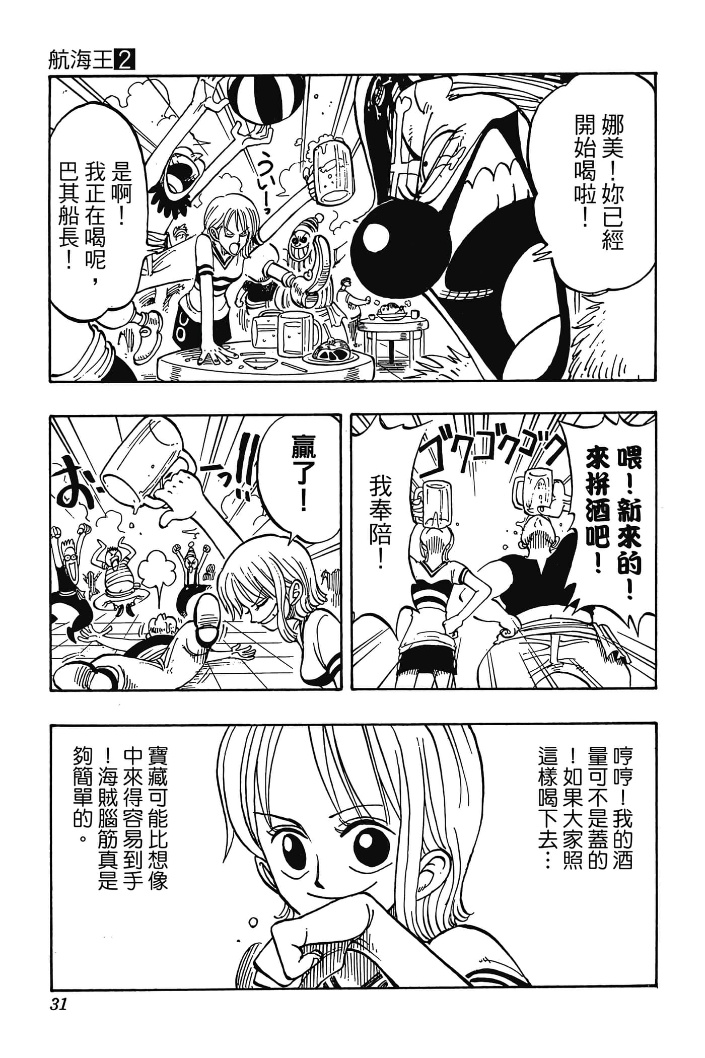 海贼王【1-1141话 全是中文】【ワンピース／ONE PIECE／航海王】-2