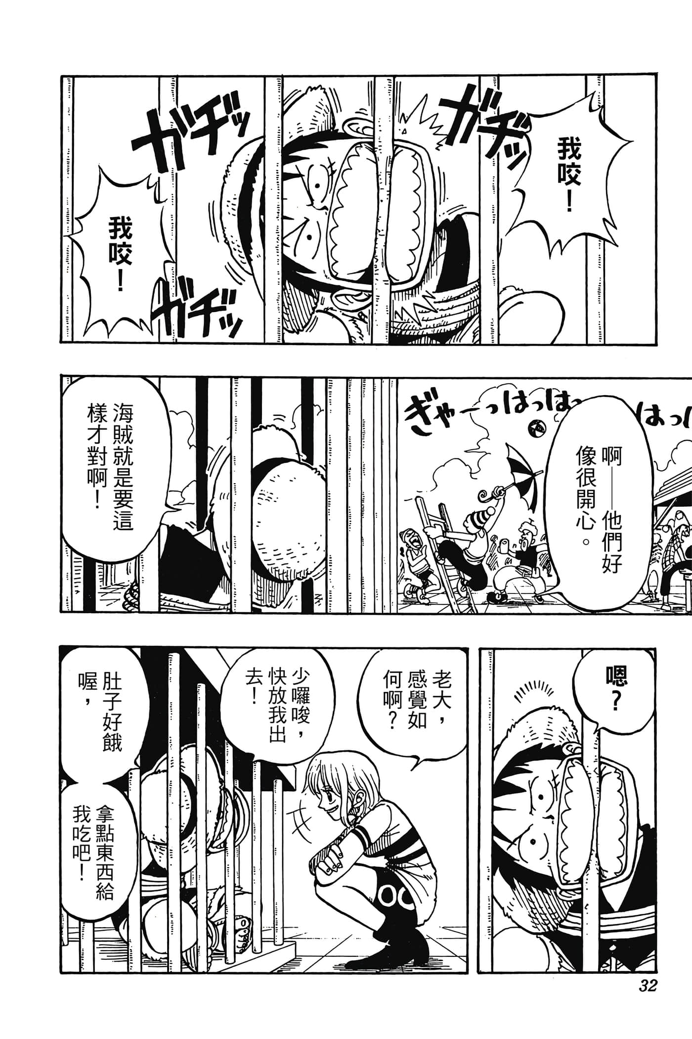 海贼王【1-1141话 全是中文】【ワンピース／ONE PIECE／航海王】-2