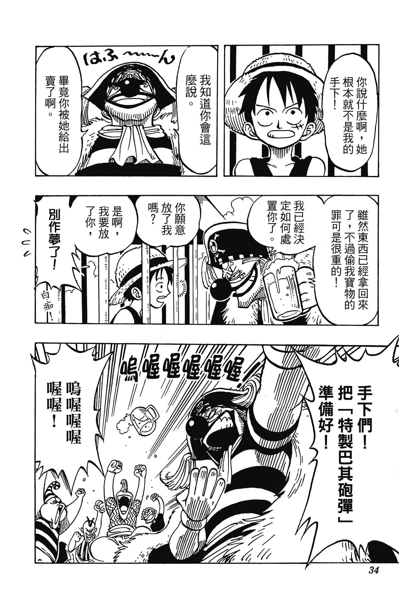 海贼王【1-1141话 全是中文】【ワンピース／ONE PIECE／航海王】-2