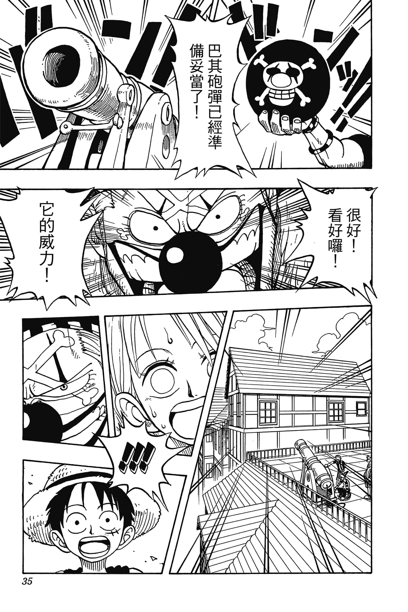 海贼王【1-1141话 全是中文】【ワンピース／ONE PIECE／航海王】-2