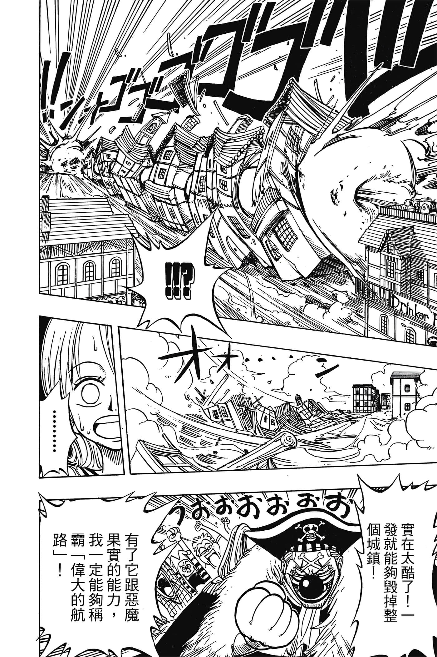 海贼王【1-1141话 全是中文】【ワンピース／ONE PIECE／航海王】-2