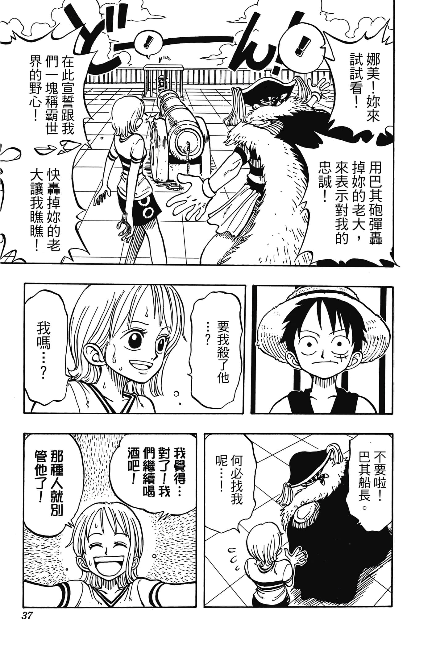 海贼王【1-1141话 全是中文】【ワンピース／ONE PIECE／航海王】-2