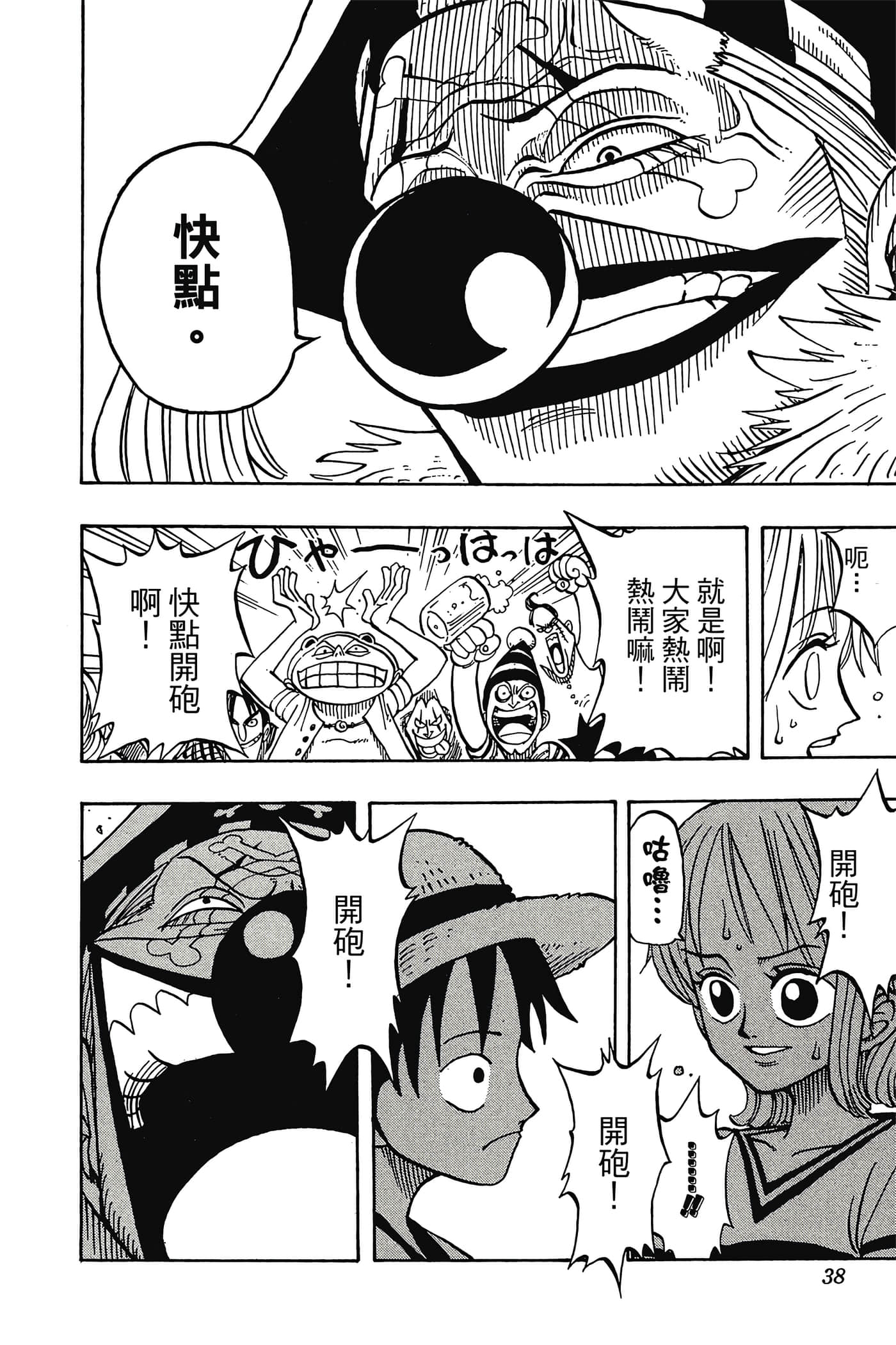 海贼王【1-1141话 全是中文】【ワンピース／ONE PIECE／航海王】-2