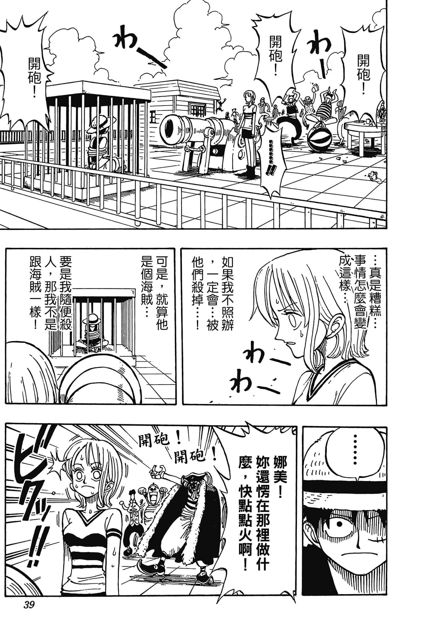 海贼王【1-1141话 全是中文】【ワンピース／ONE PIECE／航海王】-2