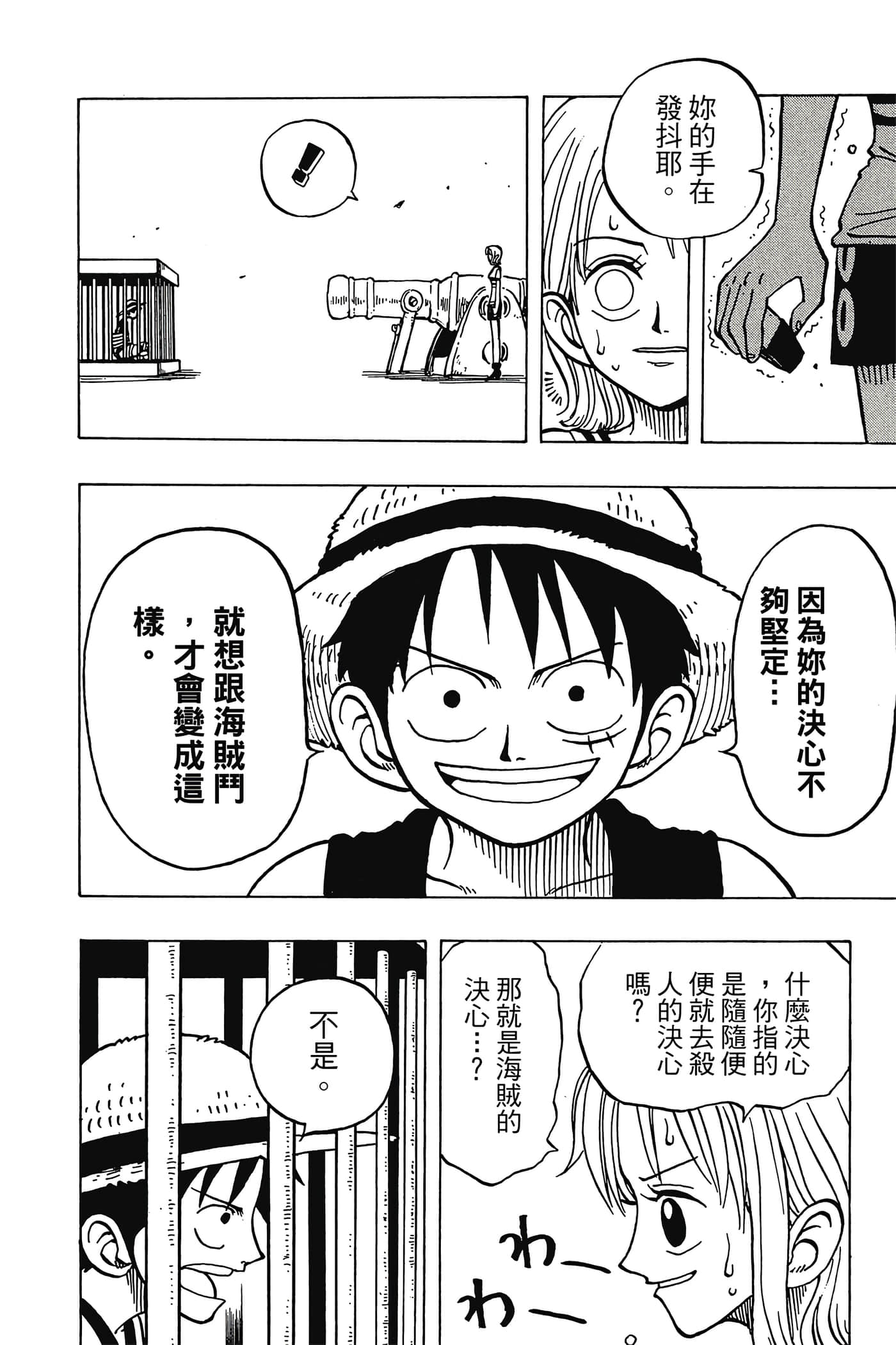 海贼王【1-1141话 全是中文】【ワンピース／ONE PIECE／航海王】-2