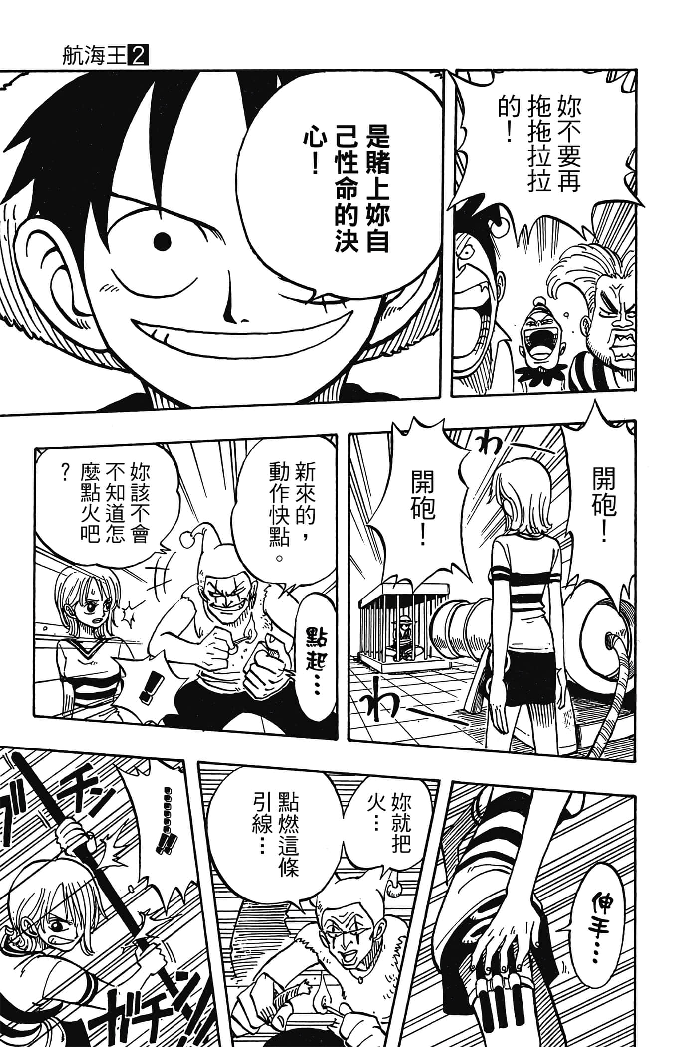 海贼王【1-1141话 全是中文】【ワンピース／ONE PIECE／航海王】-2