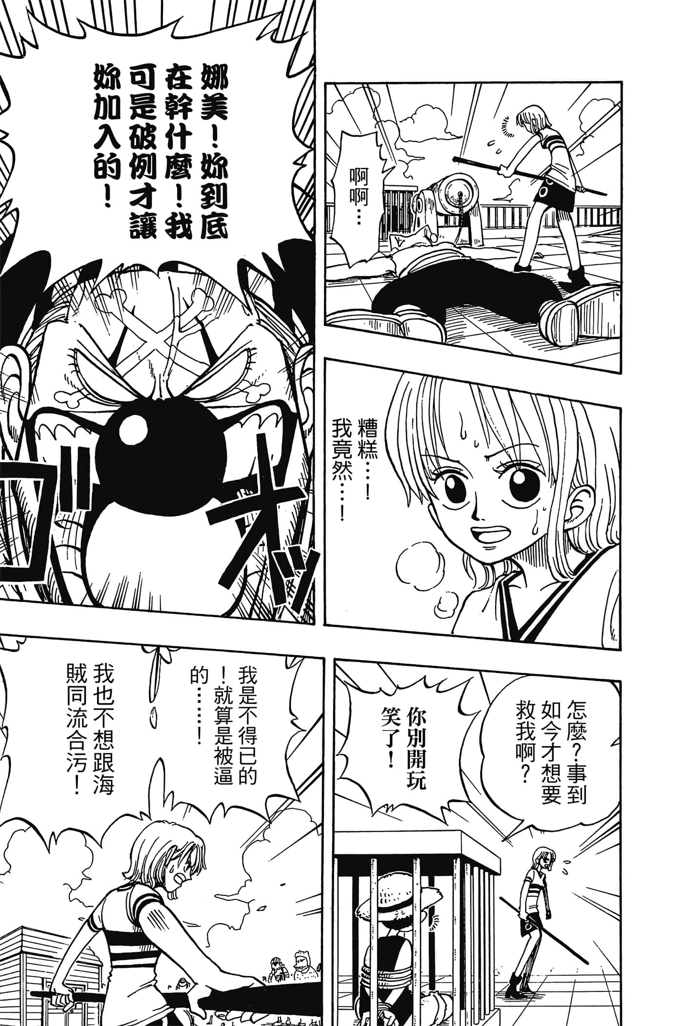 海贼王【1-1141话 全是中文】【ワンピース／ONE PIECE／航海王】-2