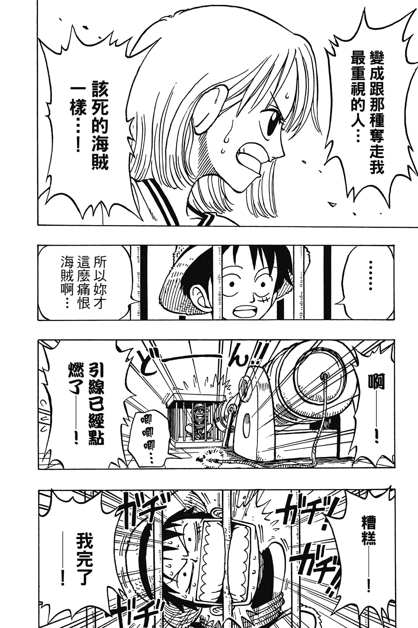 海贼王【1-1141话 全是中文】【ワンピース／ONE PIECE／航海王】-2
