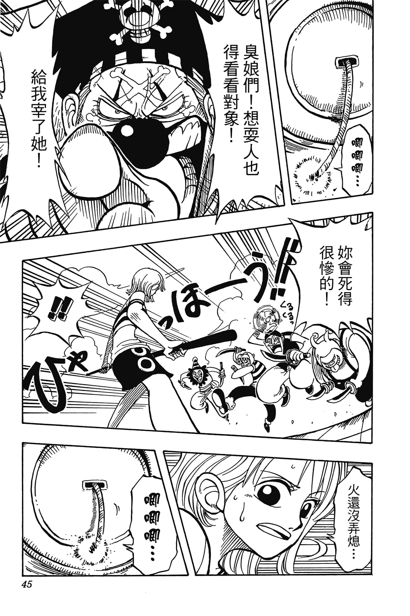 海贼王【1-1141话 全是中文】【ワンピース／ONE PIECE／航海王】-2