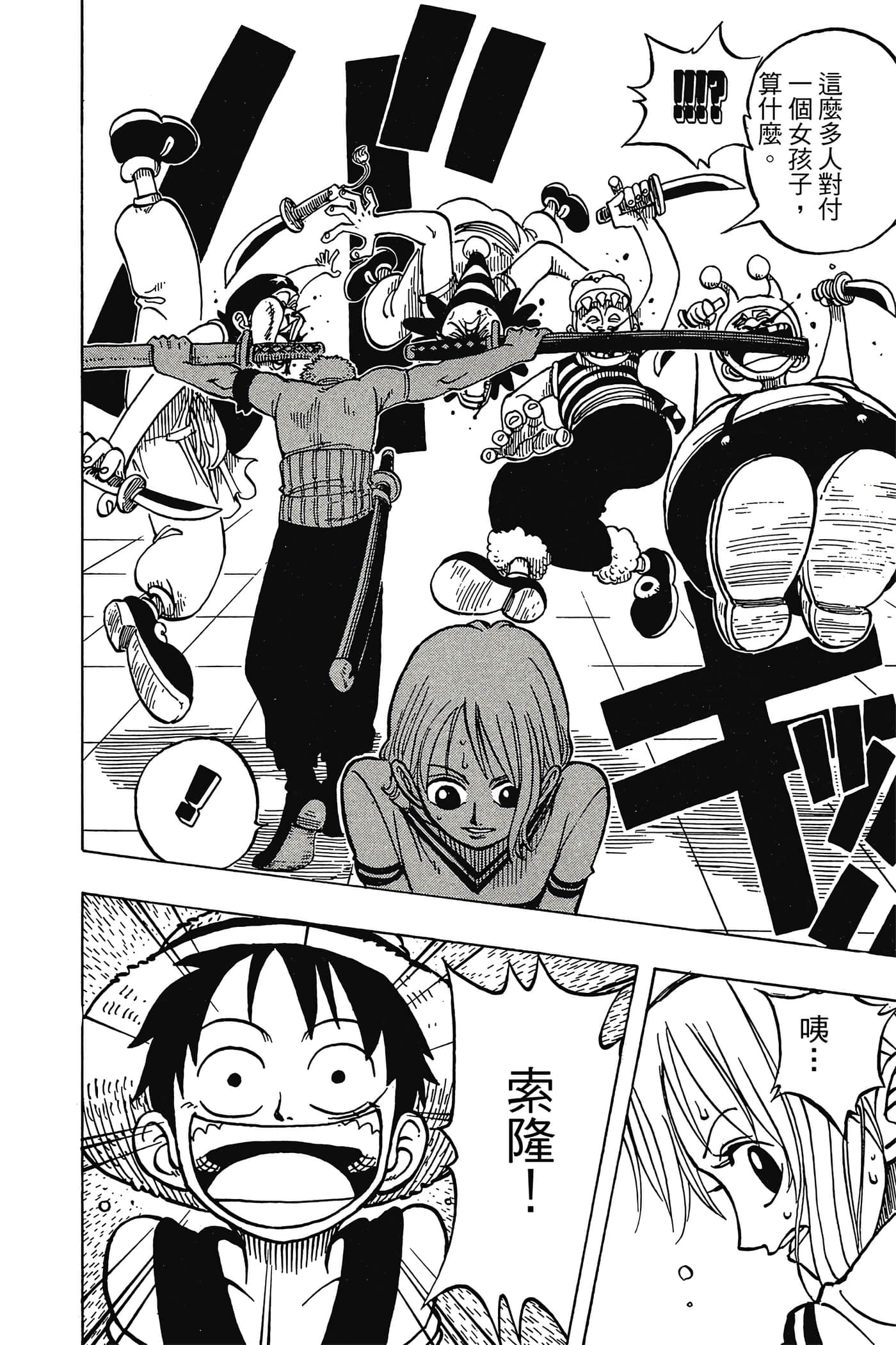海贼王【1-1141话 全是中文】【ワンピース／ONE PIECE／航海王】-2
