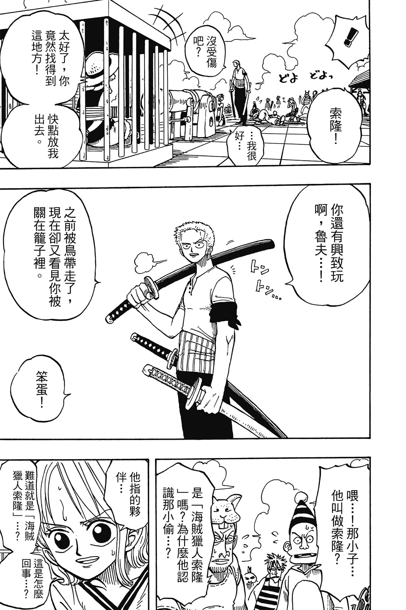 海贼王【1-1141话 全是中文】【ワンピース／ONE PIECE／航海王】-2