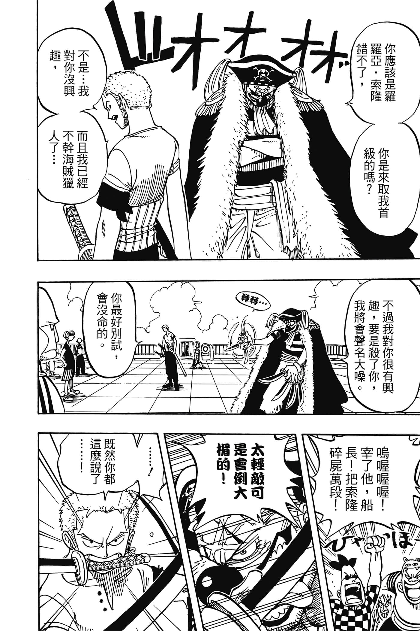 海贼王【1-1141话 全是中文】【ワンピース／ONE PIECE／航海王】-2