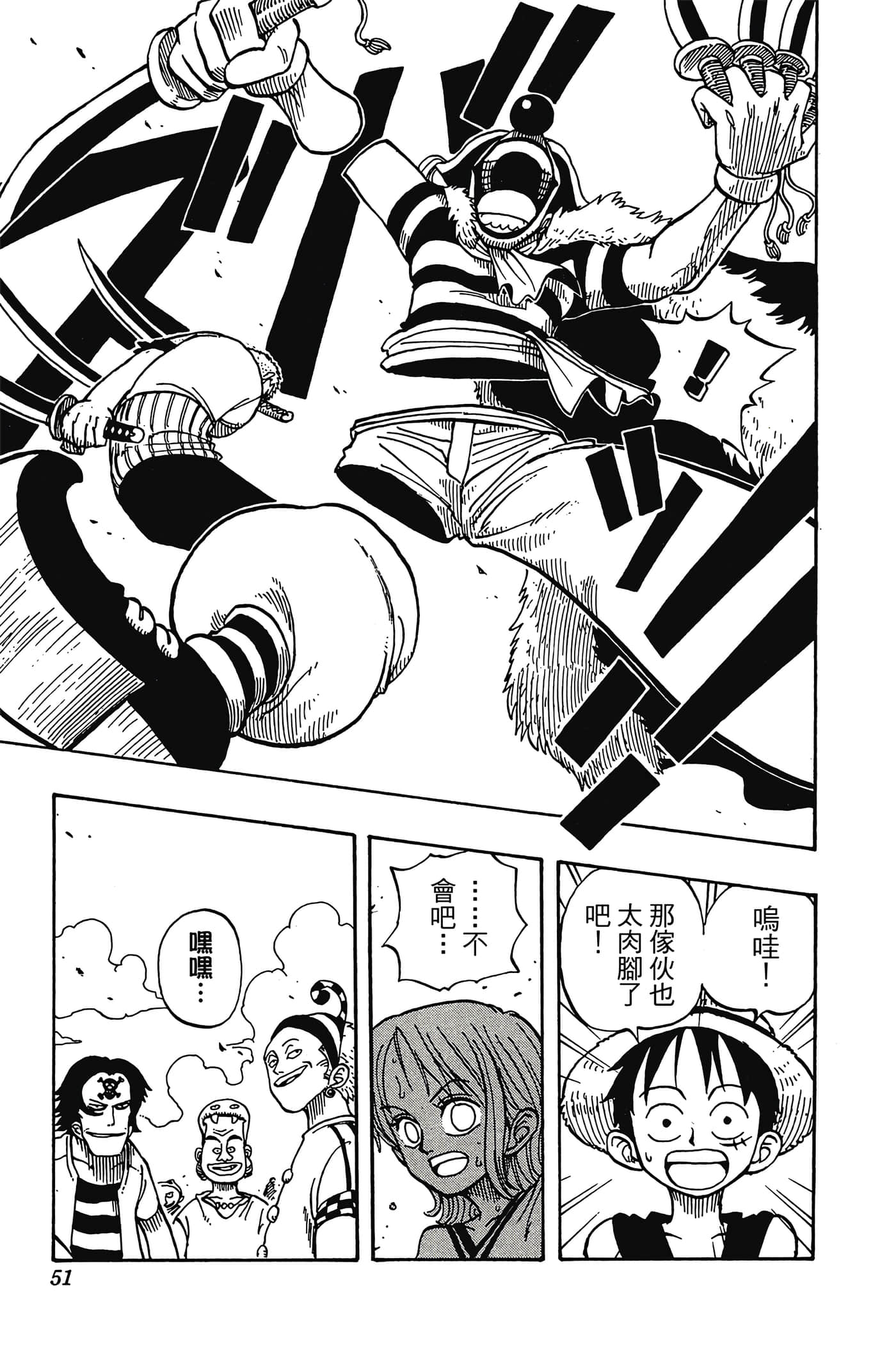 海贼王【1-1141话 全是中文】【ワンピース／ONE PIECE／航海王】-2
