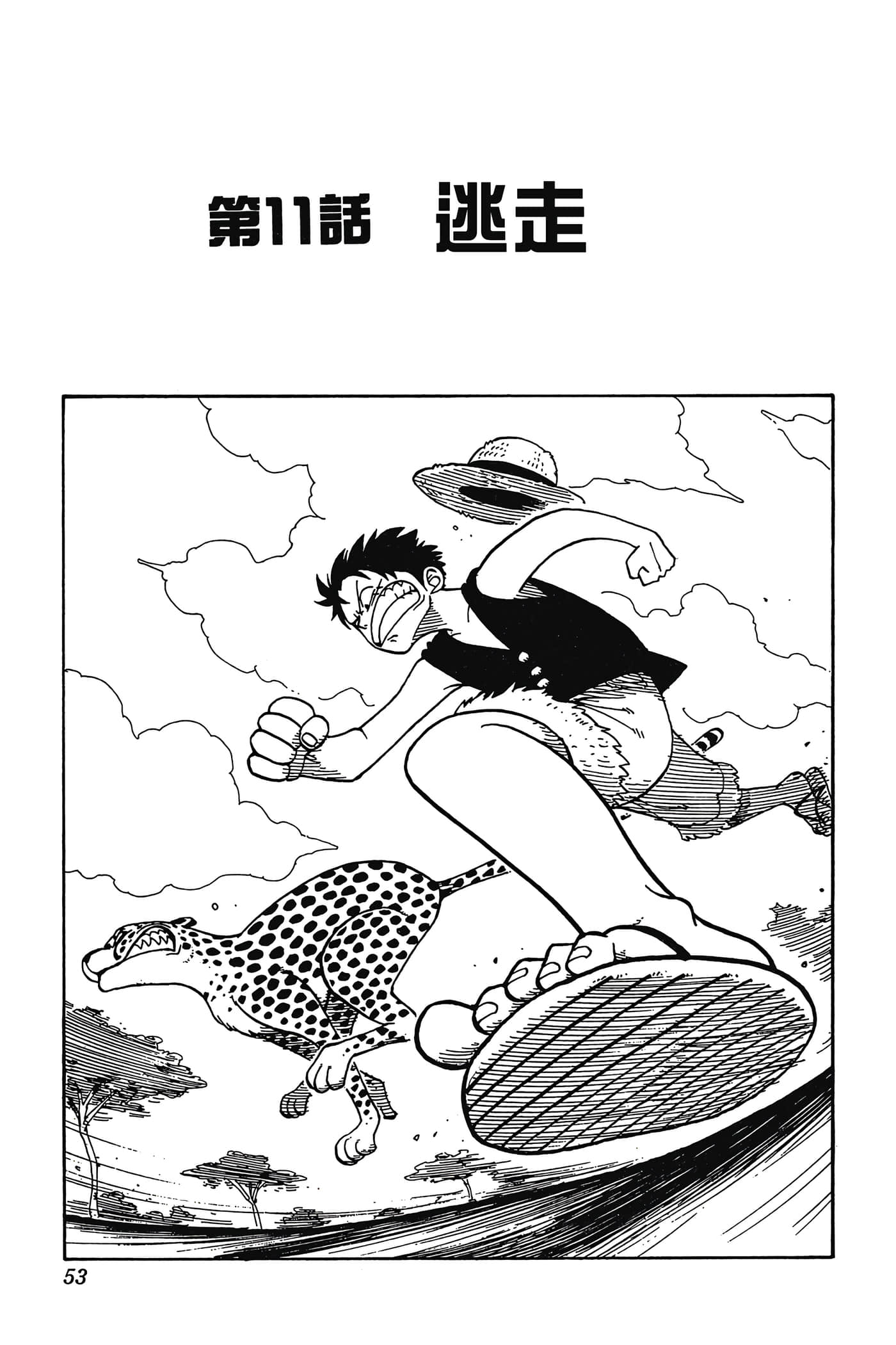 海贼王【1-1141话 全是中文】【ワンピース／ONE PIECE／航海王】-2