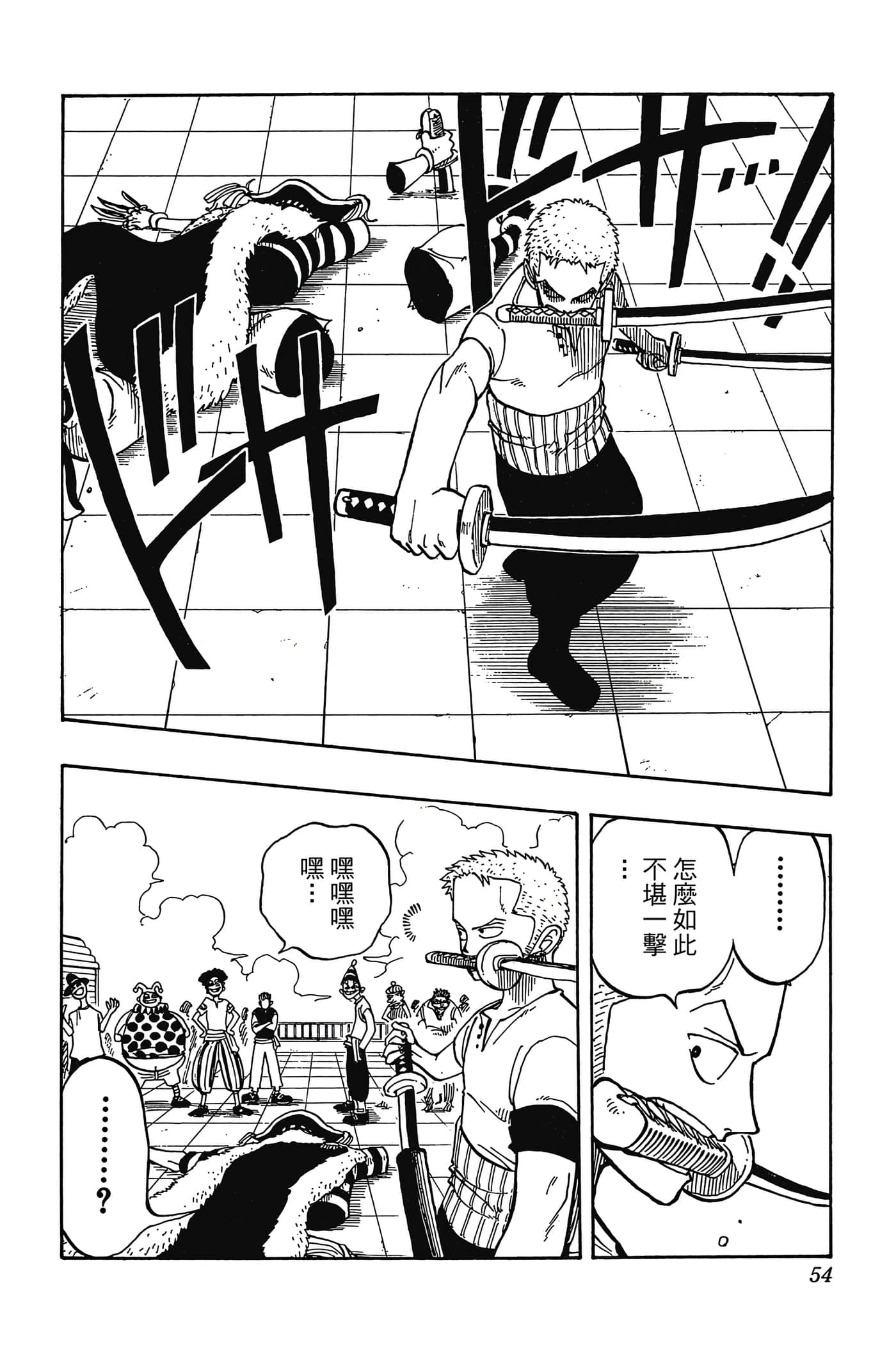 海贼王【1-1141话 全是中文】【ワンピース／ONE PIECE／航海王】-2