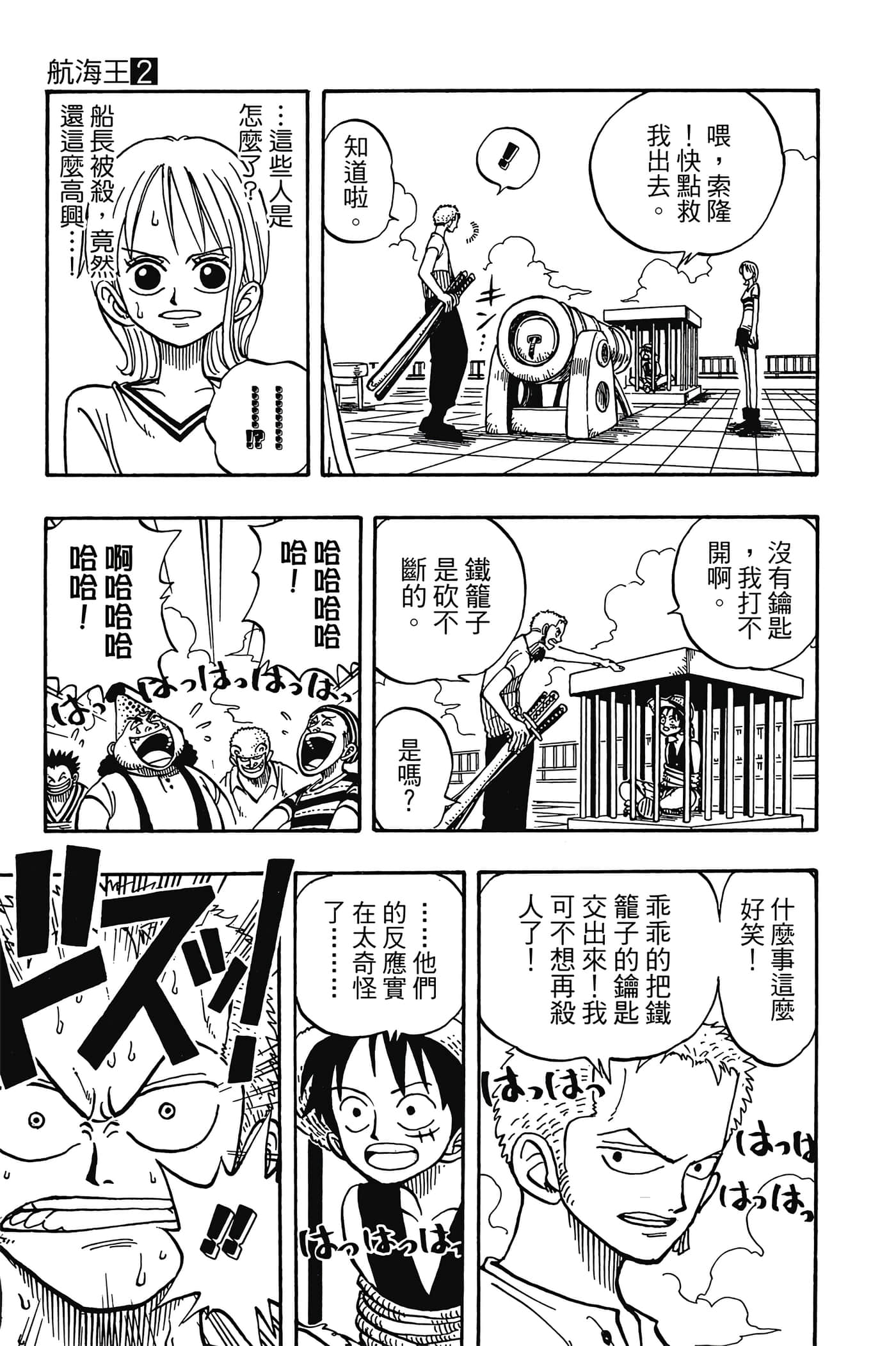 海贼王【1-1141话 全是中文】【ワンピース／ONE PIECE／航海王】-2