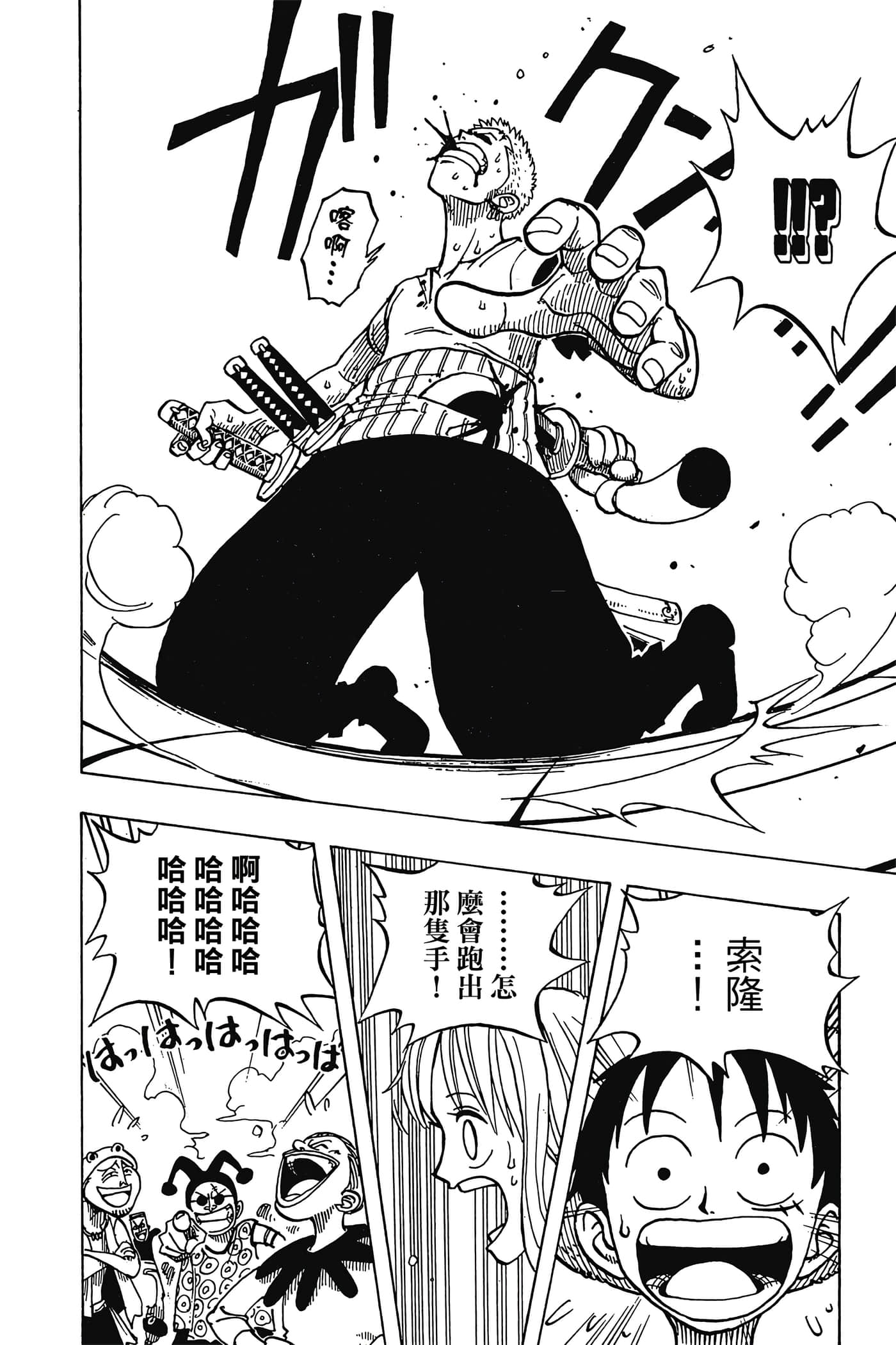 海贼王【1-1141话 全是中文】【ワンピース／ONE PIECE／航海王】-2