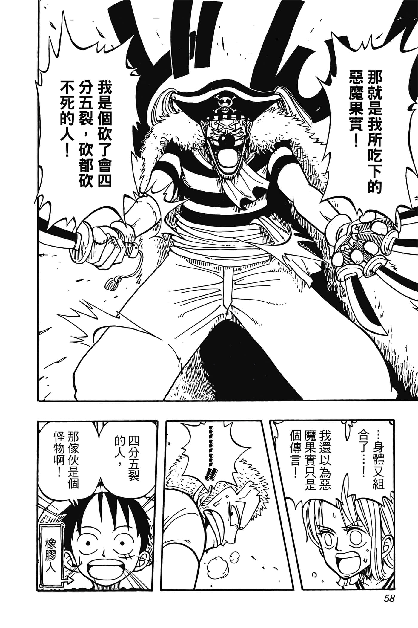 海贼王【1-1141话 全是中文】【ワンピース／ONE PIECE／航海王】-2