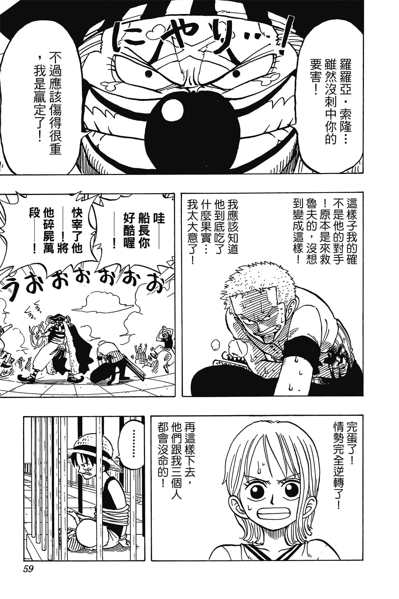 海贼王【1-1141话 全是中文】【ワンピース／ONE PIECE／航海王】-2