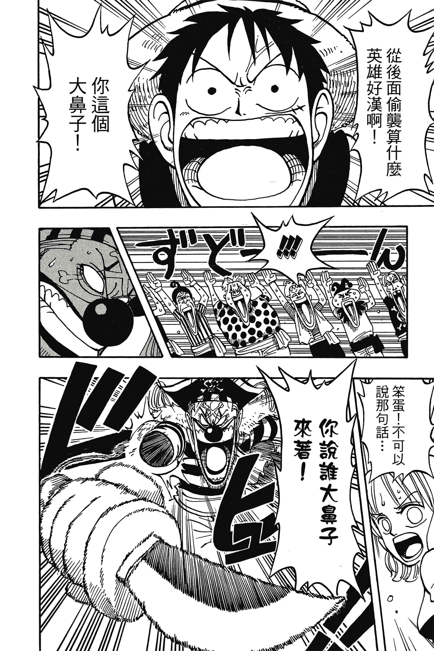 海贼王【1-1141话 全是中文】【ワンピース／ONE PIECE／航海王】-2