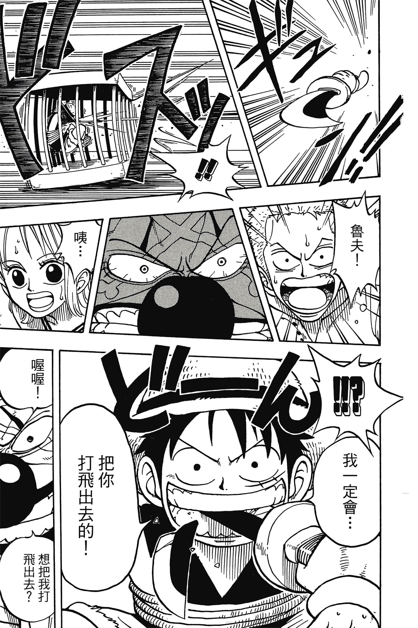 海贼王【1-1141话 全是中文】【ワンピース／ONE PIECE／航海王】-2