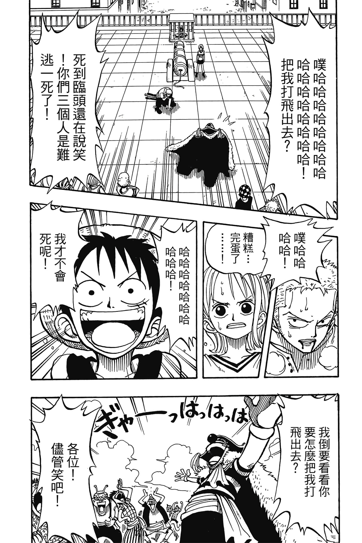 海贼王【1-1141话 全是中文】【ワンピース／ONE PIECE／航海王】-2