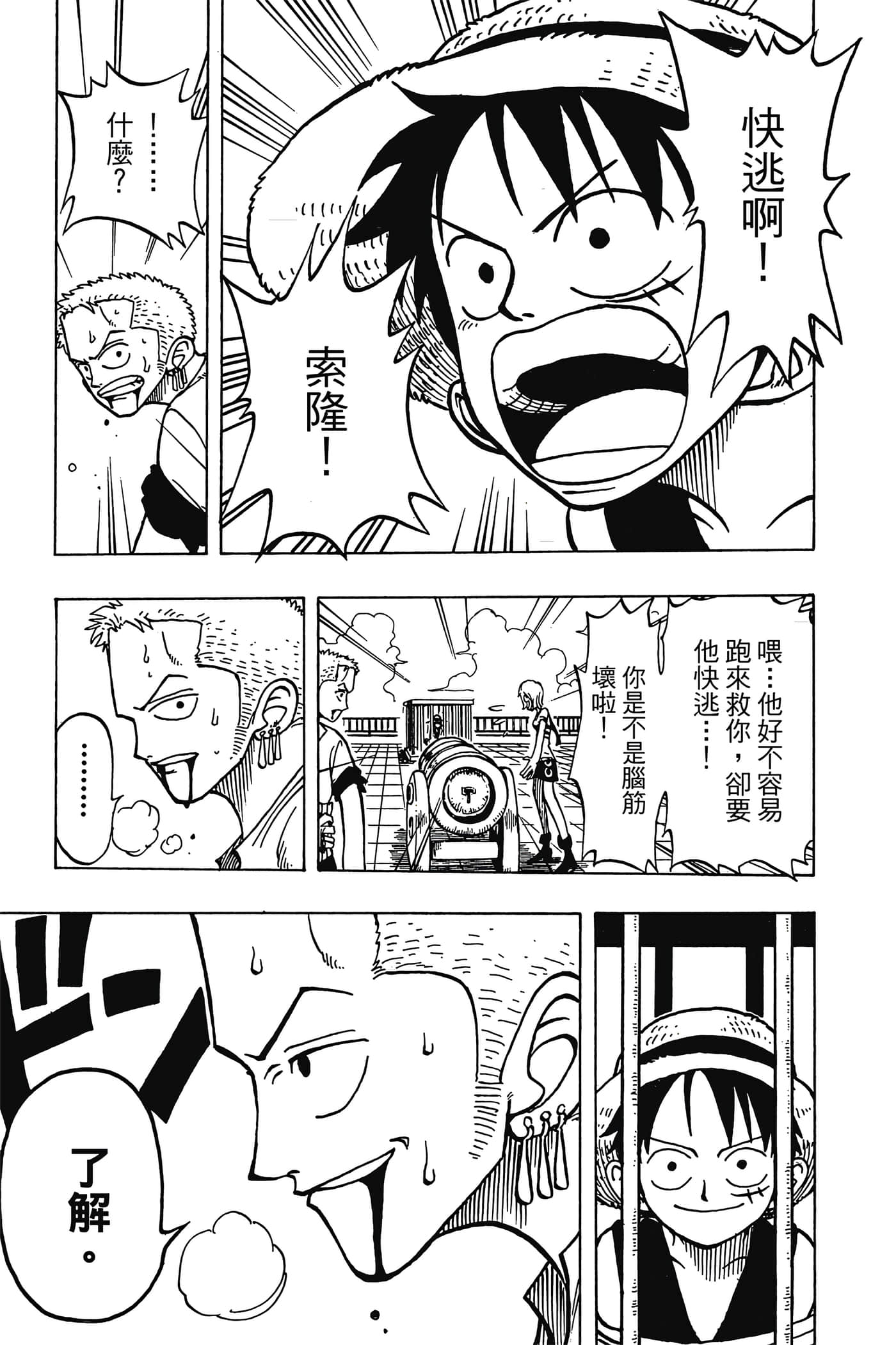 海贼王【1-1141话 全是中文】【ワンピース／ONE PIECE／航海王】-2