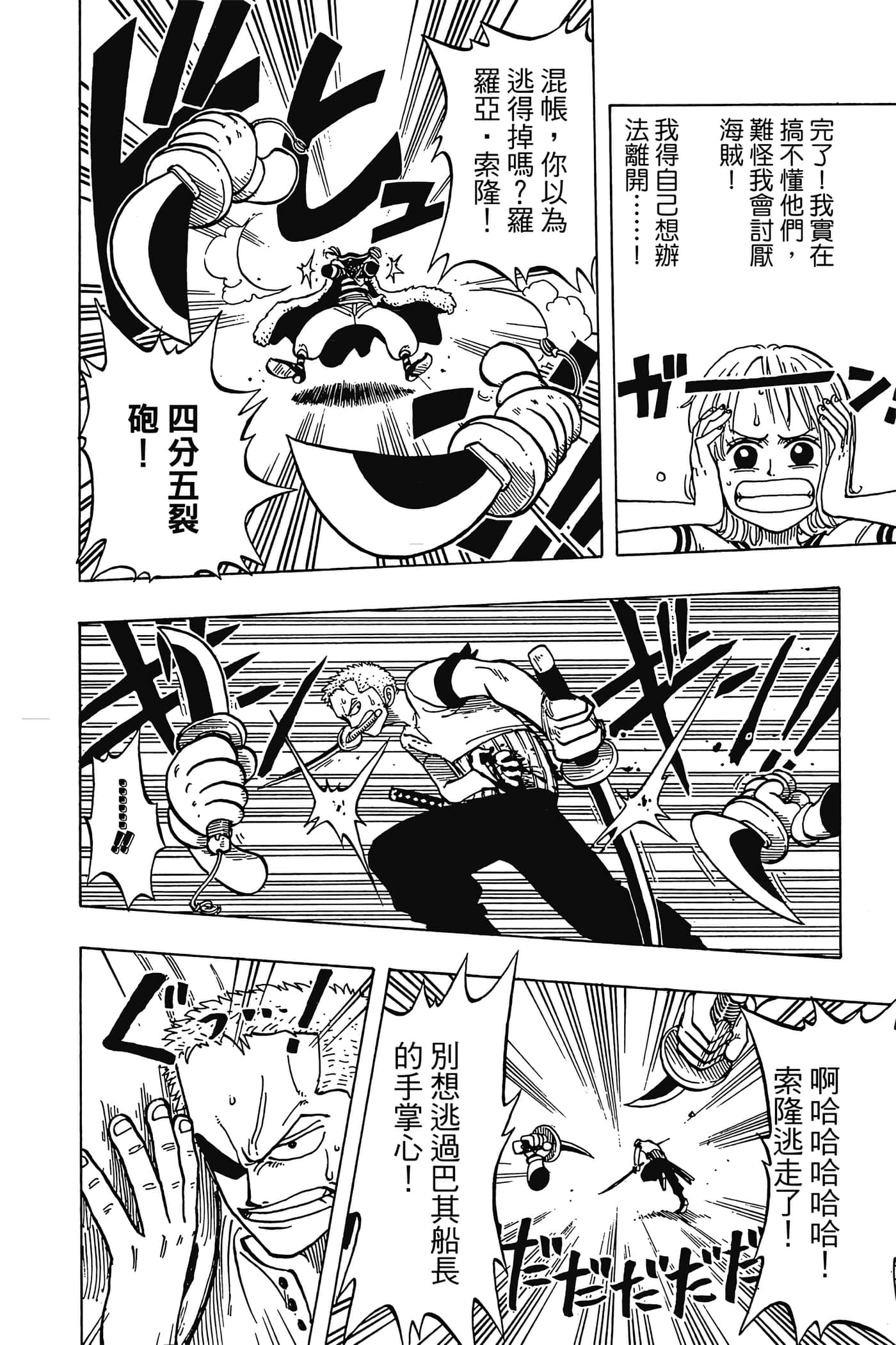 海贼王【1-1141话 全是中文】【ワンピース／ONE PIECE／航海王】-2