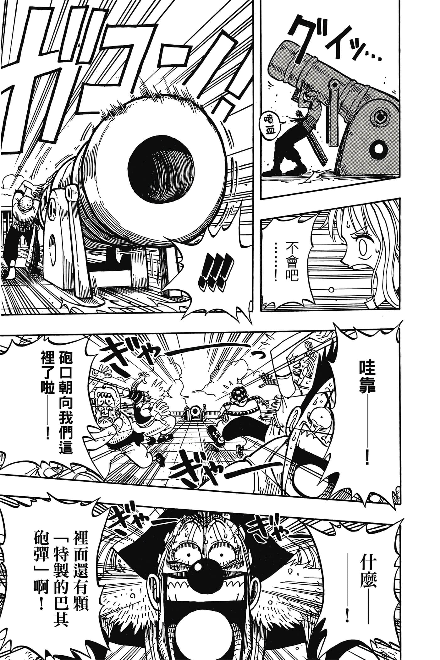 海贼王【1-1141话 全是中文】【ワンピース／ONE PIECE／航海王】-2