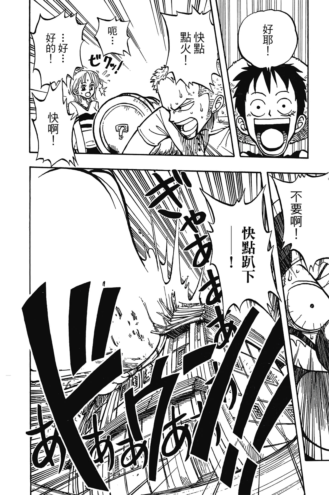 海贼王【1-1141话 全是中文】【ワンピース／ONE PIECE／航海王】-2