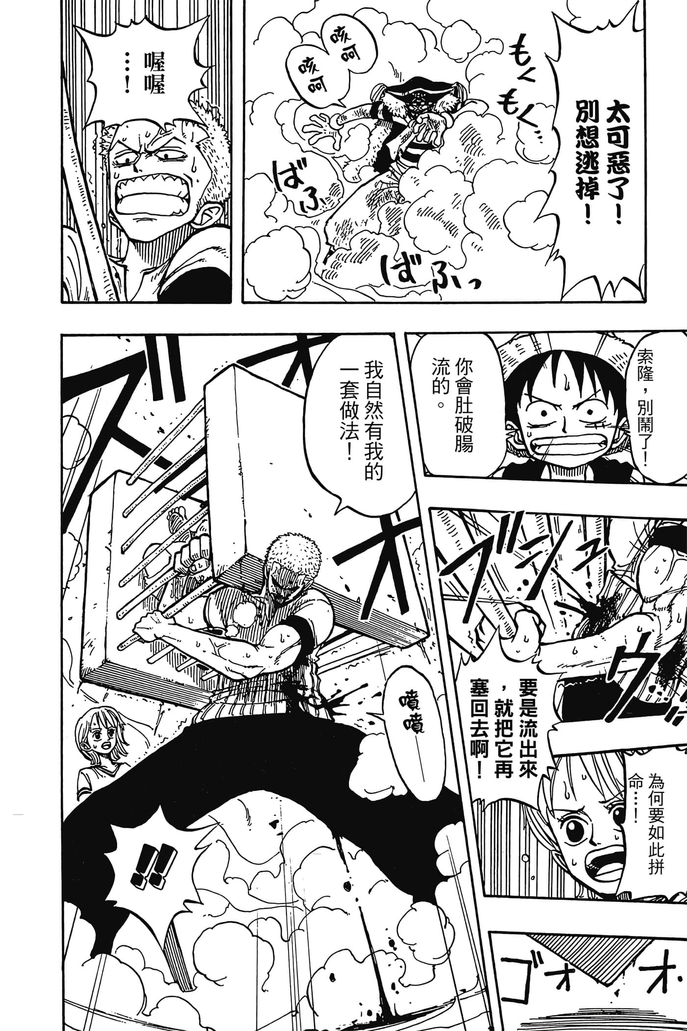 海贼王【1-1141话 全是中文】【ワンピース／ONE PIECE／航海王】-2