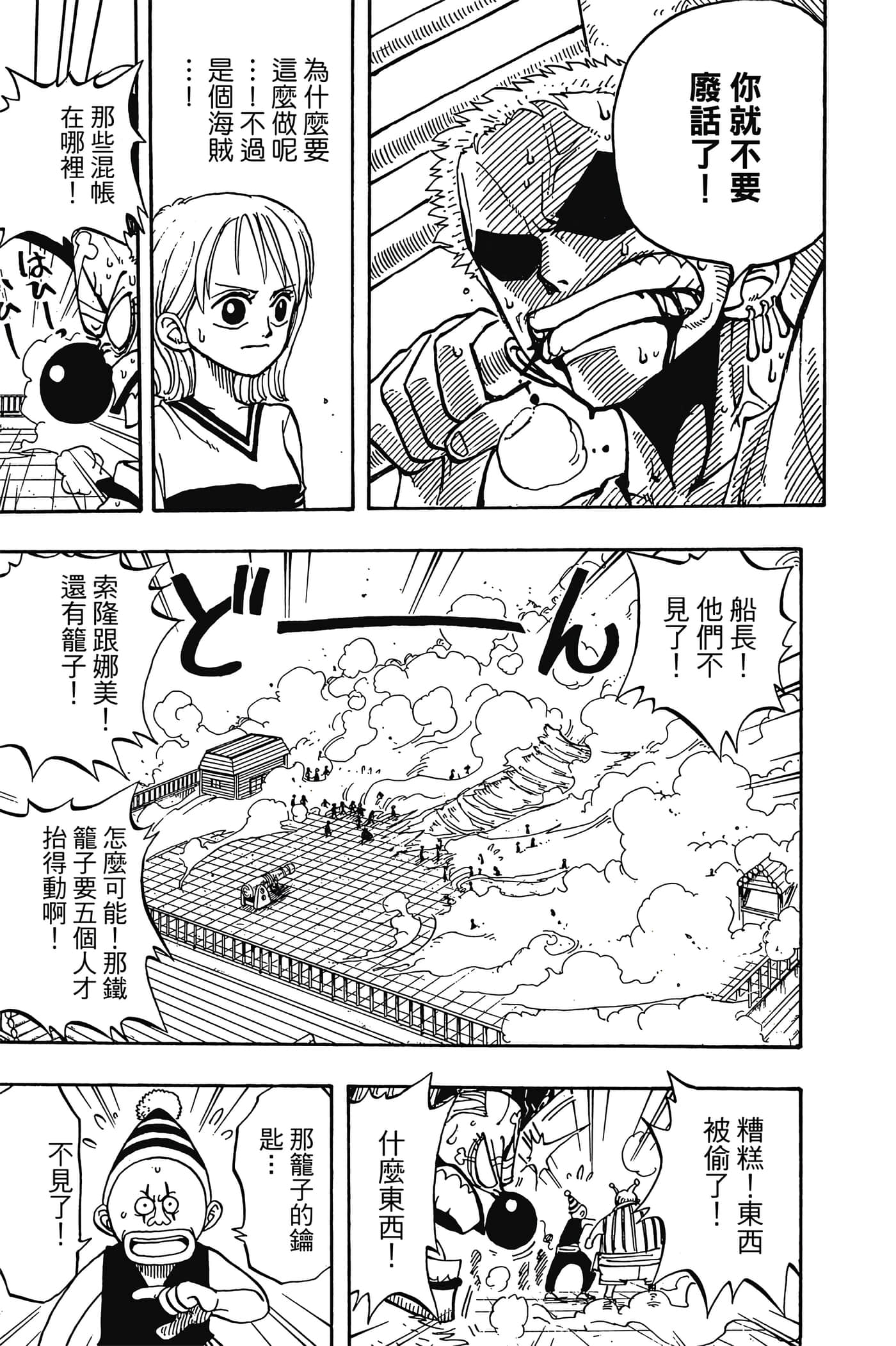 海贼王【1-1141话 全是中文】【ワンピース／ONE PIECE／航海王】-2