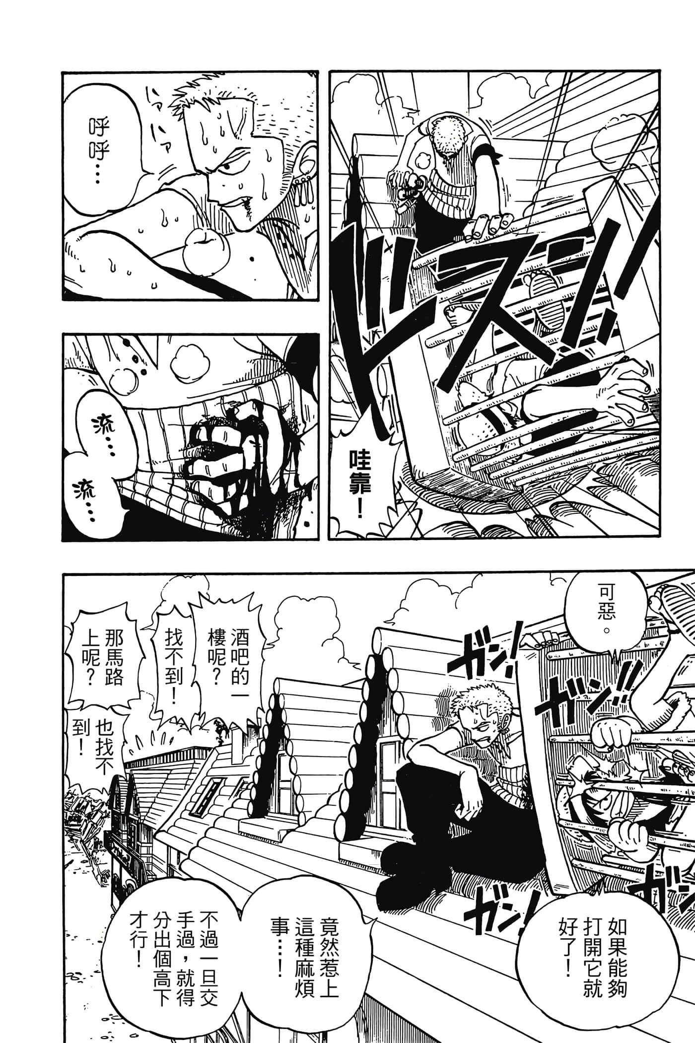 海贼王【1-1141话 全是中文】【ワンピース／ONE PIECE／航海王】-2