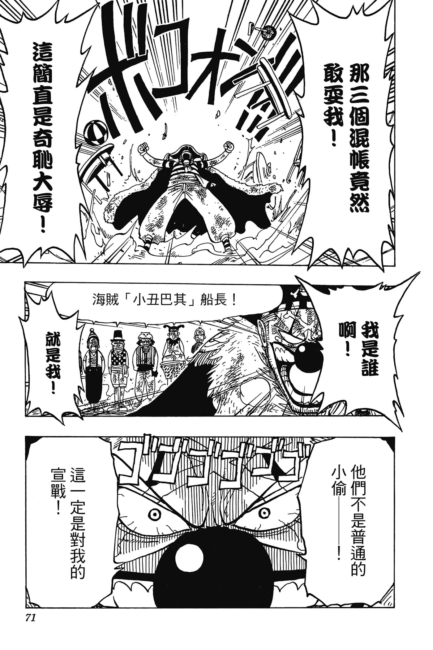 海贼王【1-1141话 全是中文】【ワンピース／ONE PIECE／航海王】-2