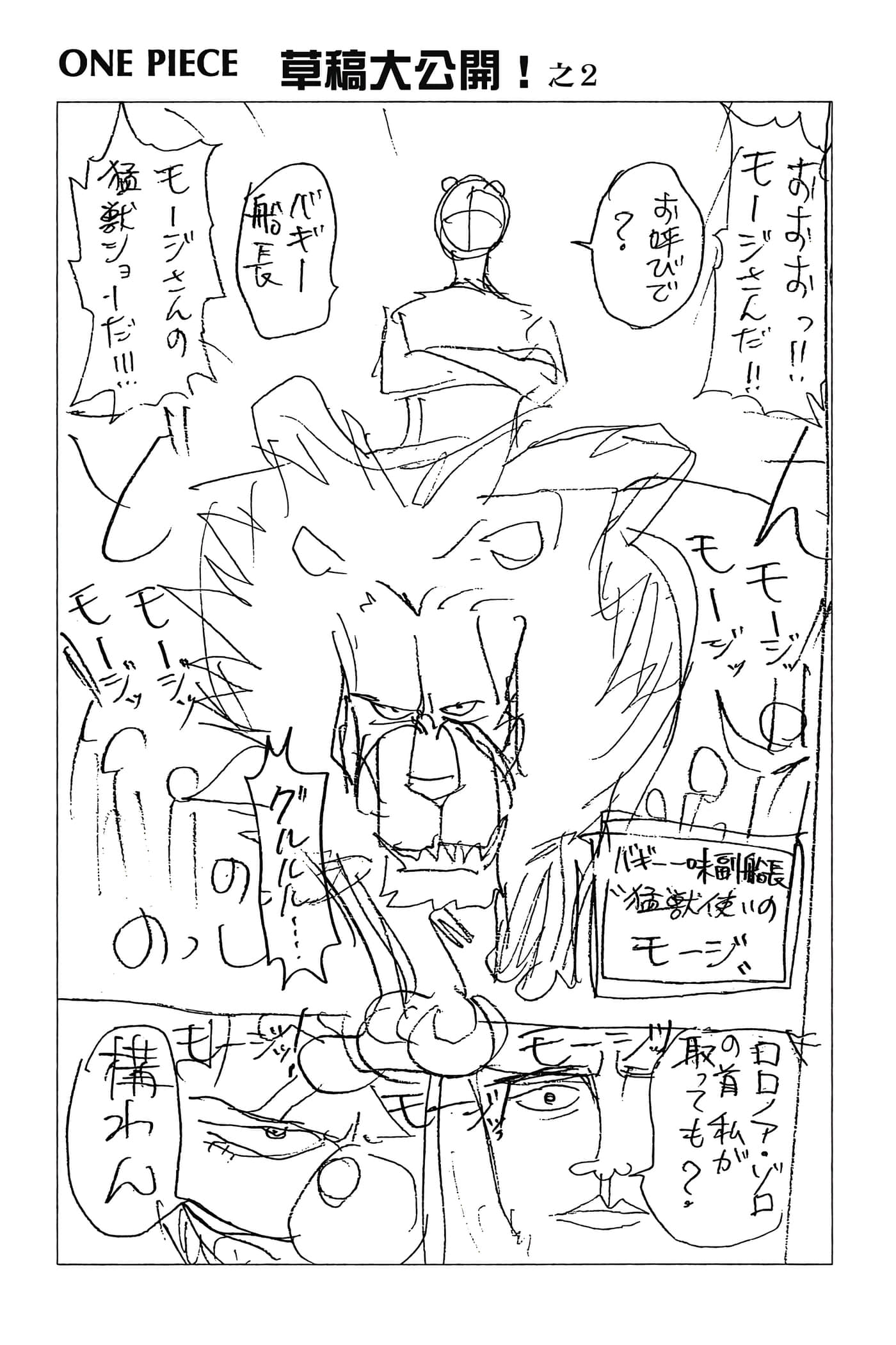 海贼王【1-1141话 全是中文】【ワンピース／ONE PIECE／航海王】-2