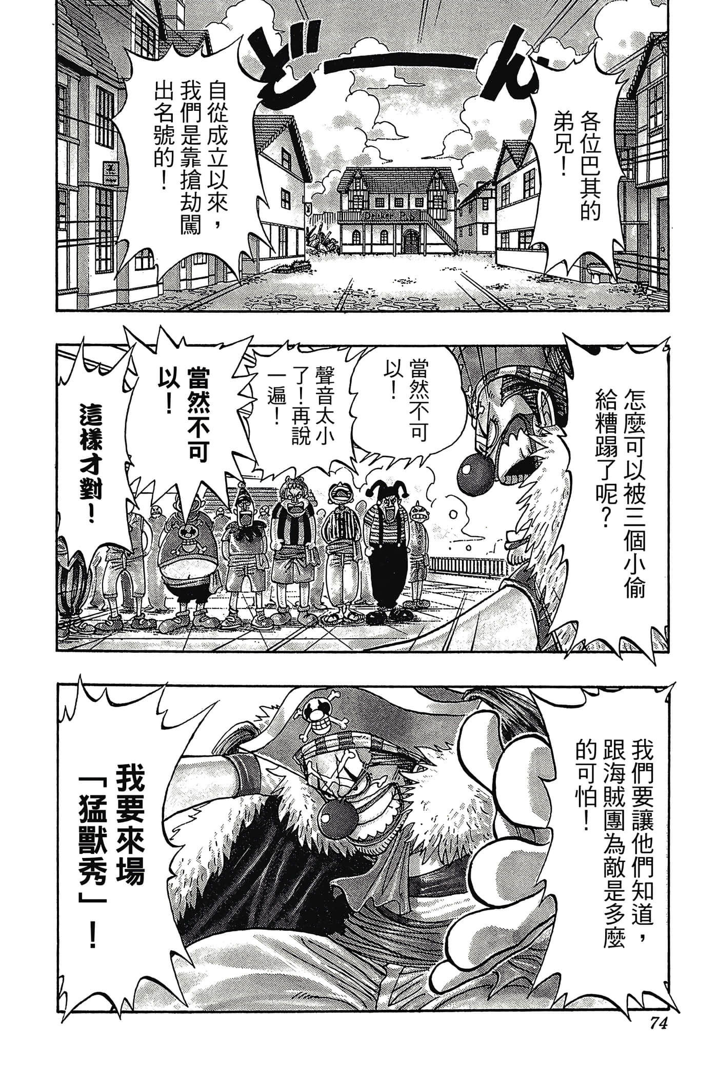 海贼王【1-1141话 全是中文】【ワンピース／ONE PIECE／航海王】-2