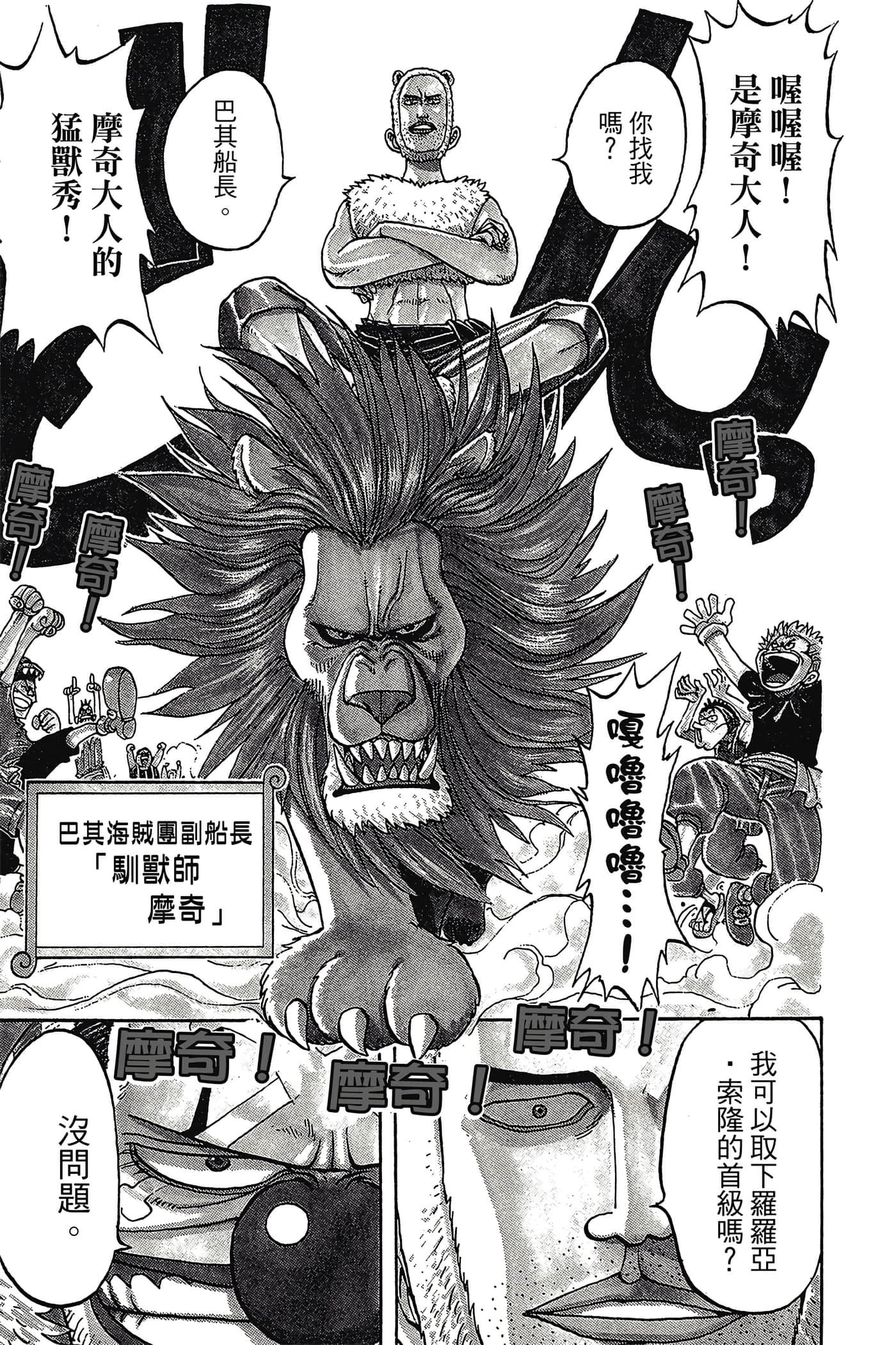 海贼王【1-1141话 全是中文】【ワンピース／ONE PIECE／航海王】-2