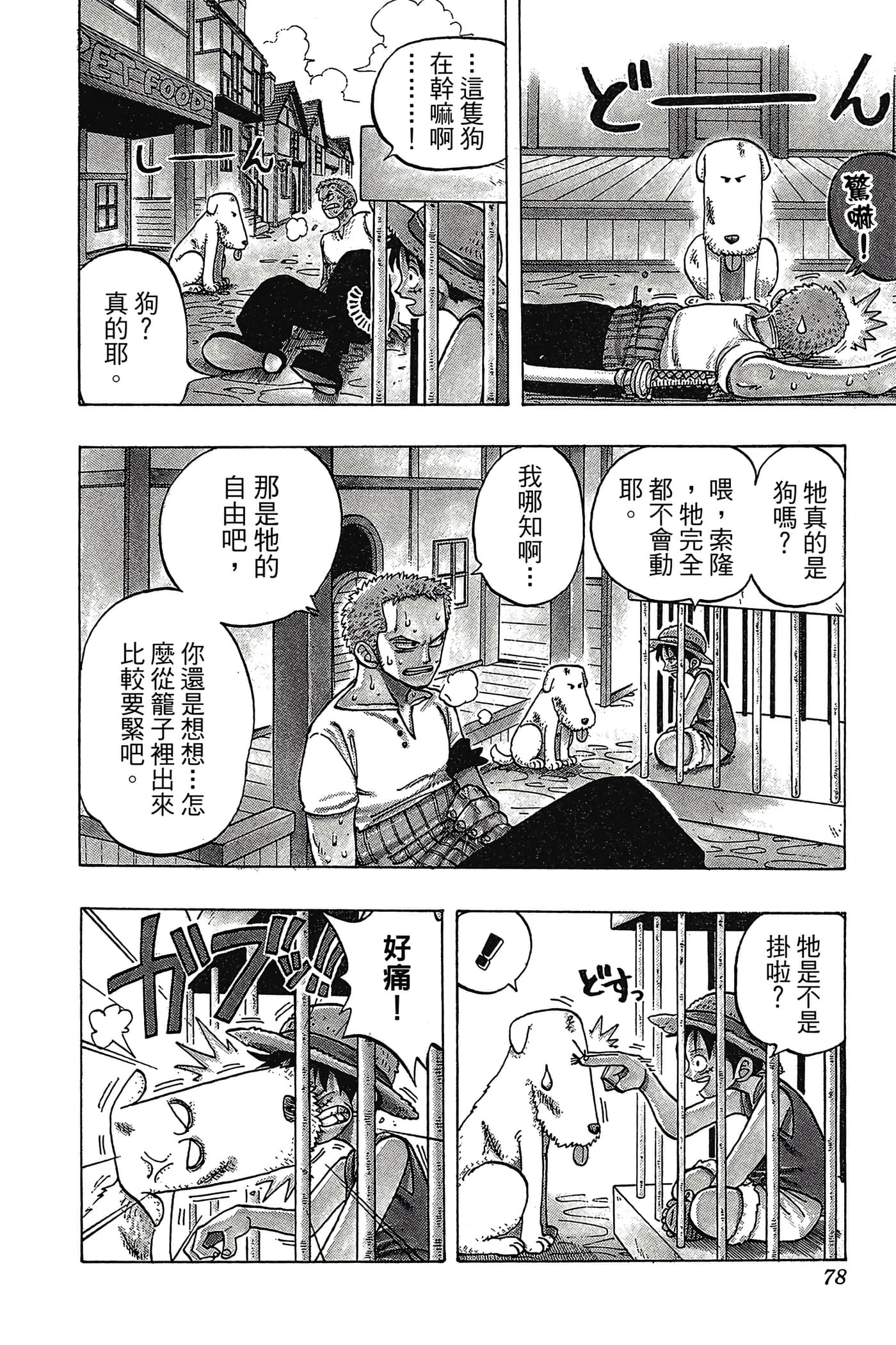 海贼王【1-1141话 全是中文】【ワンピース／ONE PIECE／航海王】-2