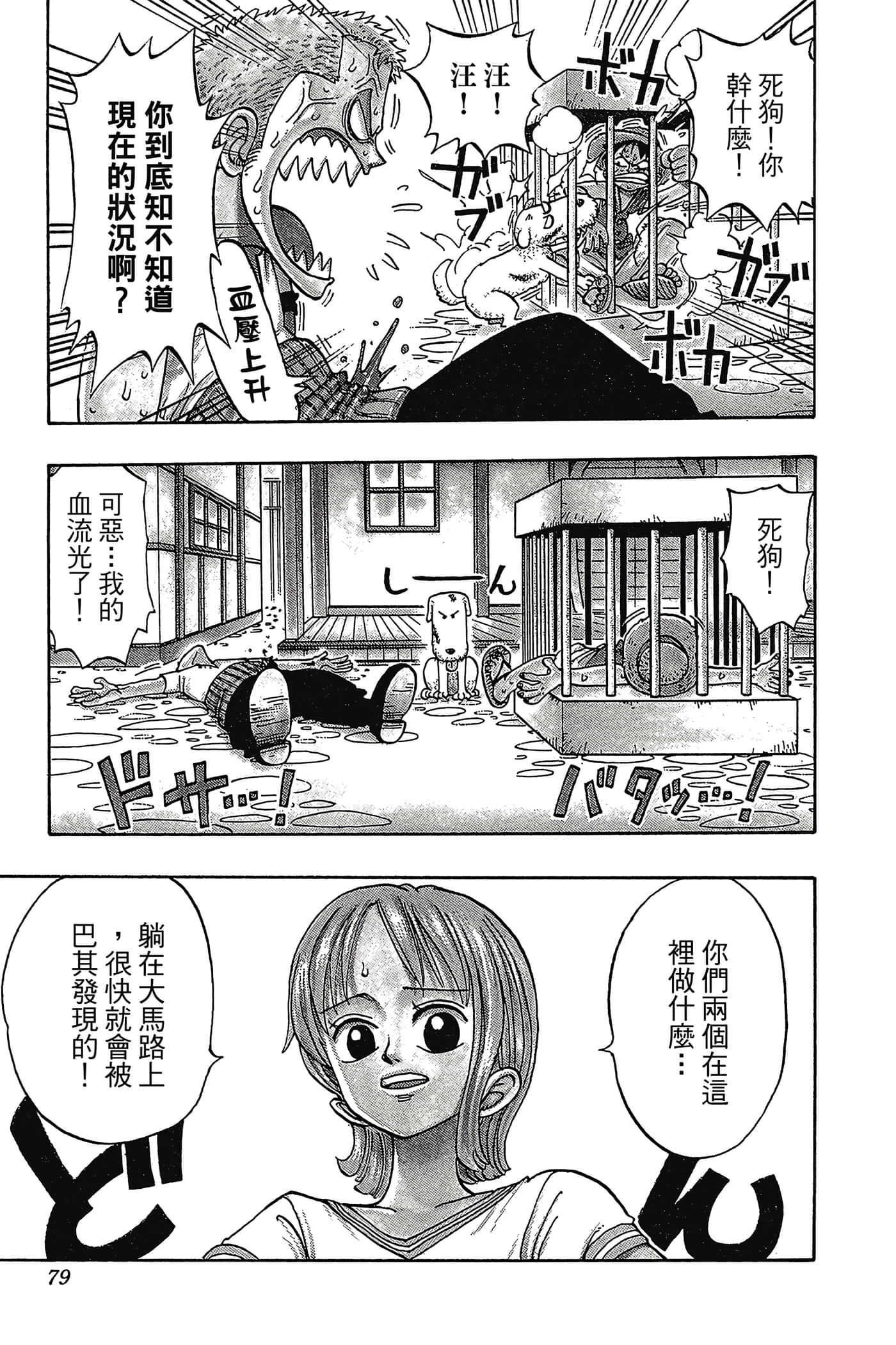 海贼王【1-1141话 全是中文】【ワンピース／ONE PIECE／航海王】-2