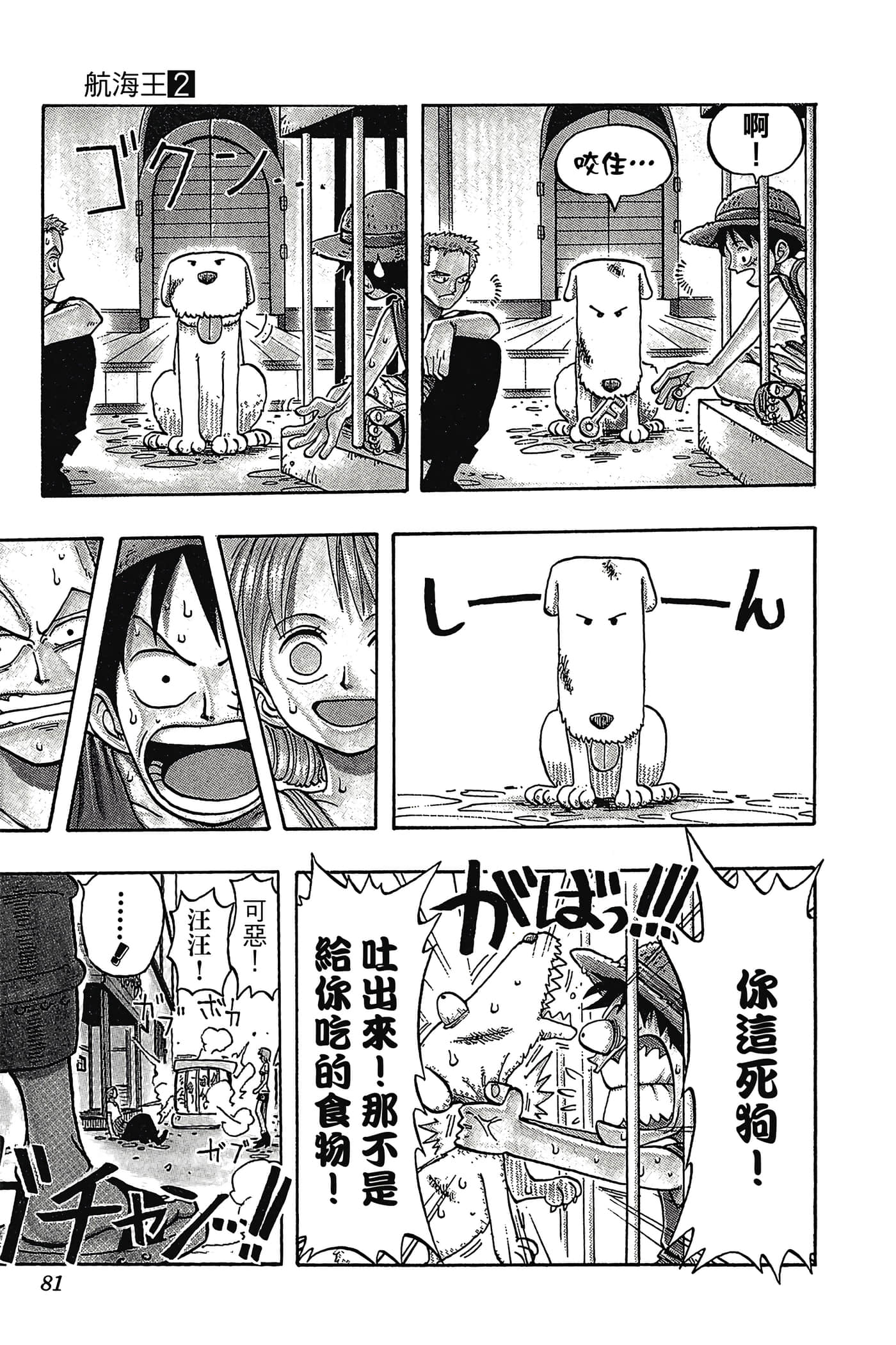 海贼王【1-1141话 全是中文】【ワンピース／ONE PIECE／航海王】-2