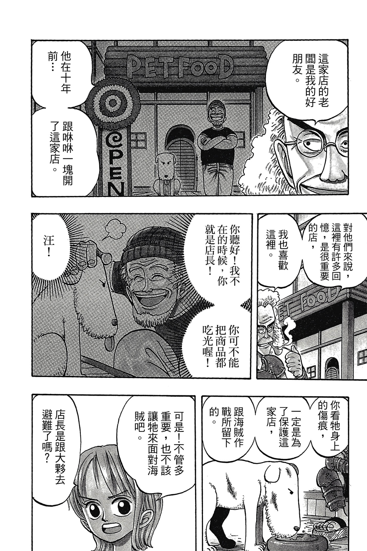 海贼王【1-1141话 全是中文】【ワンピース／ONE PIECE／航海王】-2