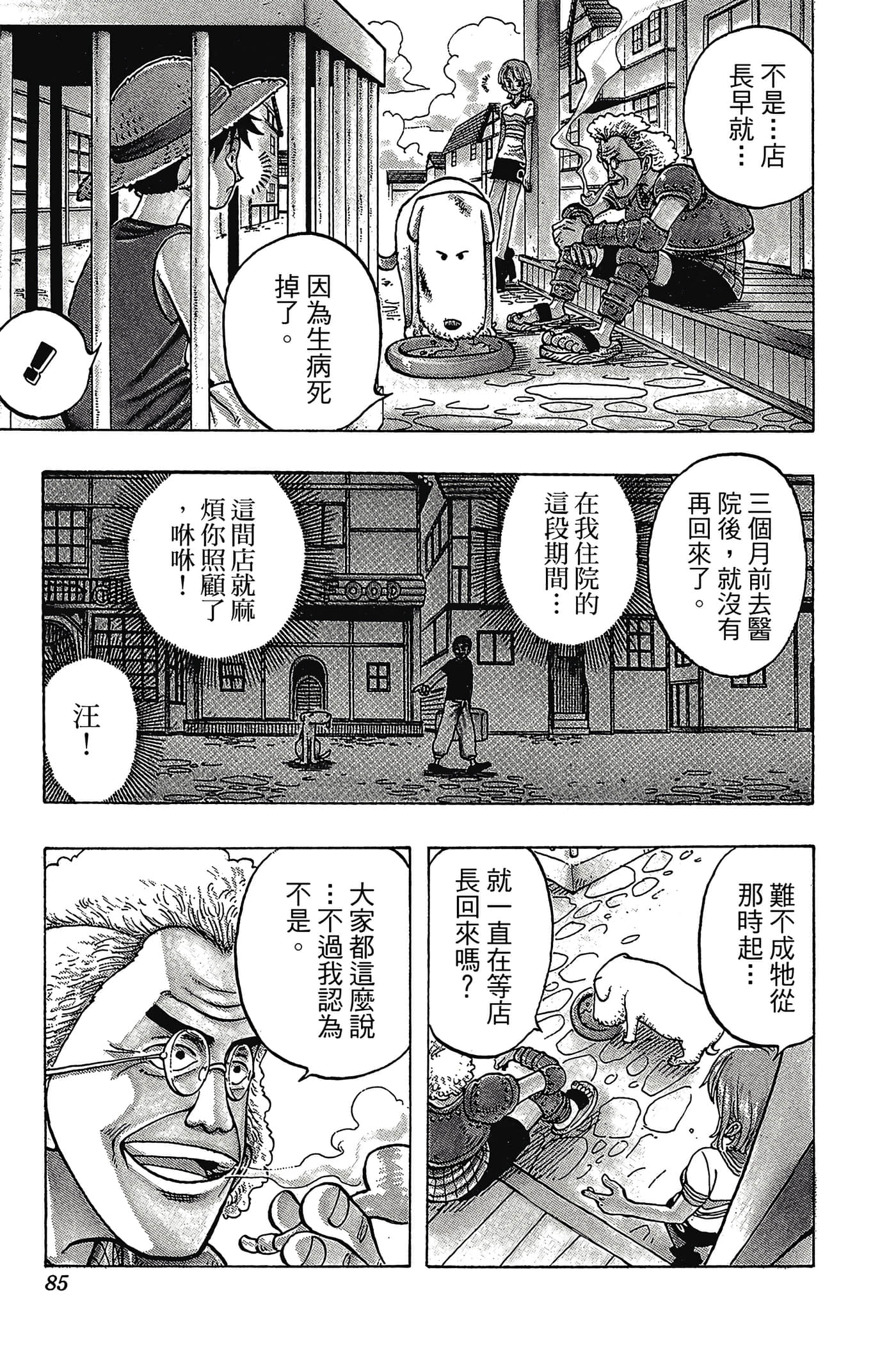 海贼王【1-1141话 全是中文】【ワンピース／ONE PIECE／航海王】-2