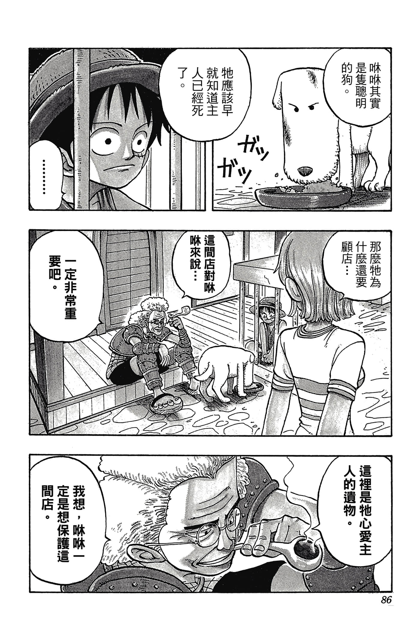 海贼王【1-1141话 全是中文】【ワンピース／ONE PIECE／航海王】-2