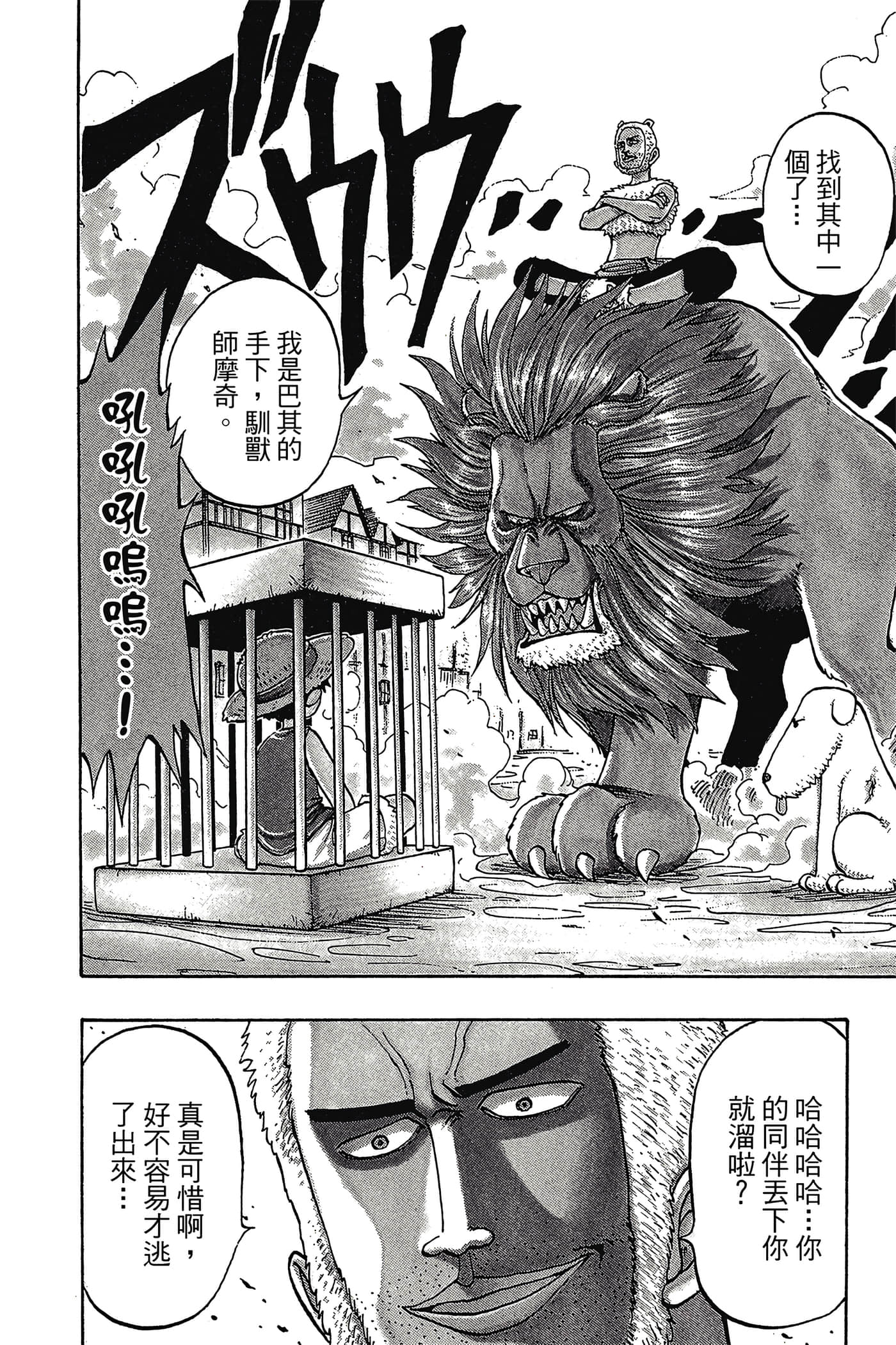 海贼王【1-1141话 全是中文】【ワンピース／ONE PIECE／航海王】-2