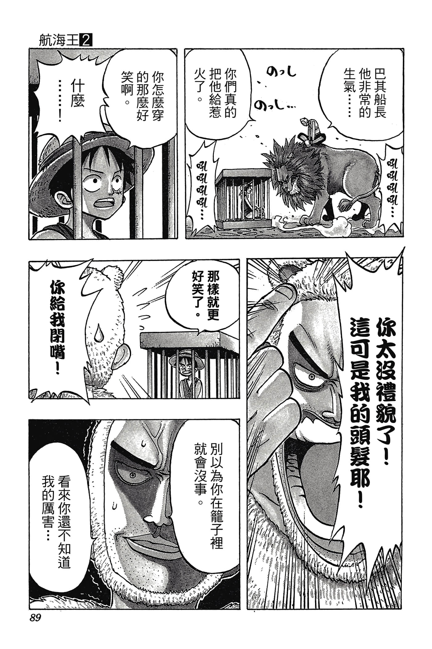 海贼王【1-1141话 全是中文】【ワンピース／ONE PIECE／航海王】-2