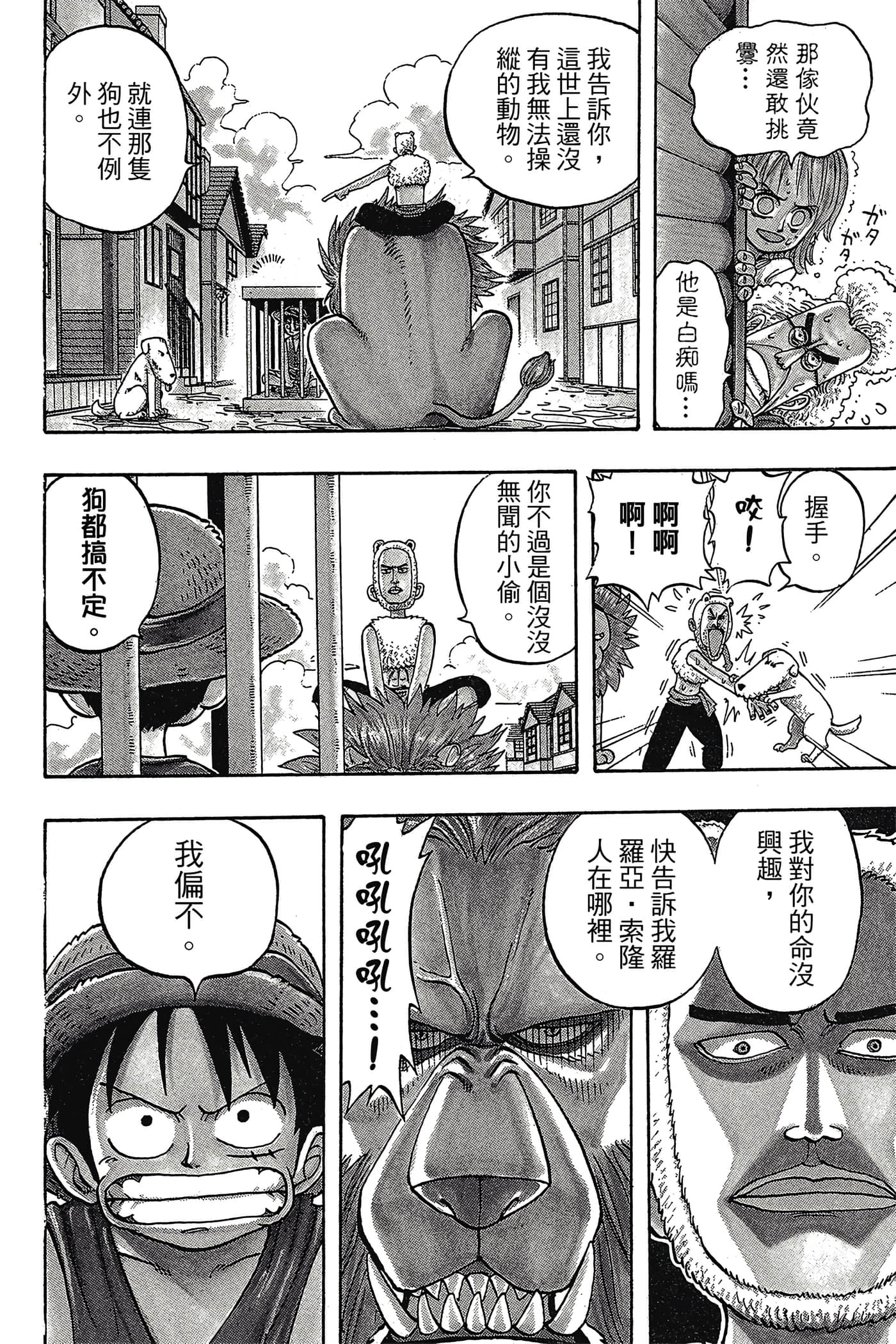 海贼王【1-1141话 全是中文】【ワンピース／ONE PIECE／航海王】-2