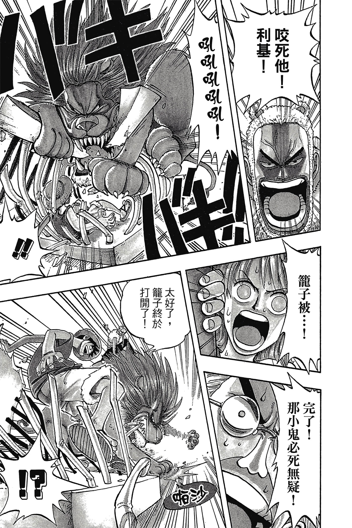 海贼王【1-1141话 全是中文】【ワンピース／ONE PIECE／航海王】-2