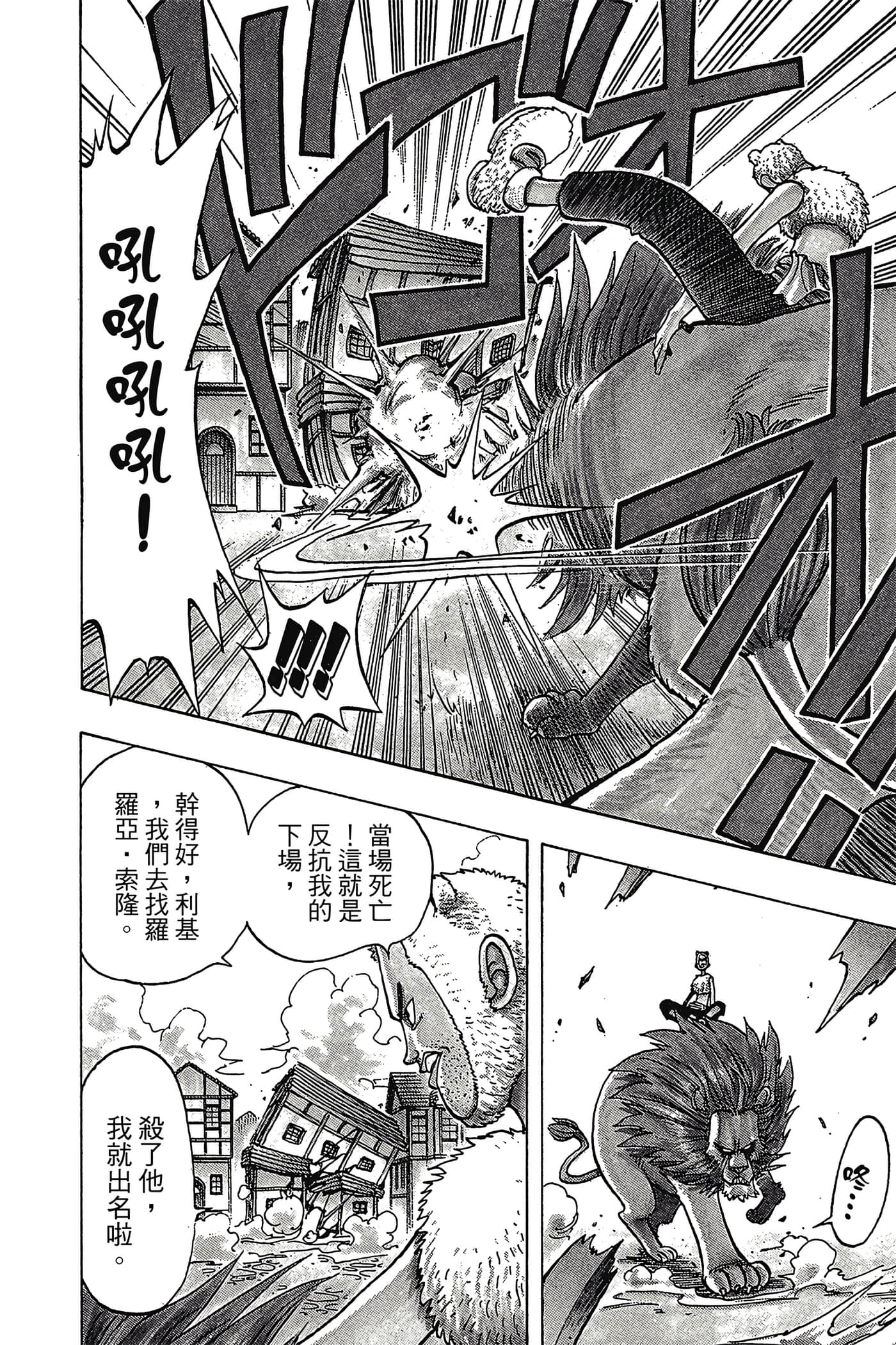 海贼王【1-1141话 全是中文】【ワンピース／ONE PIECE／航海王】-2
