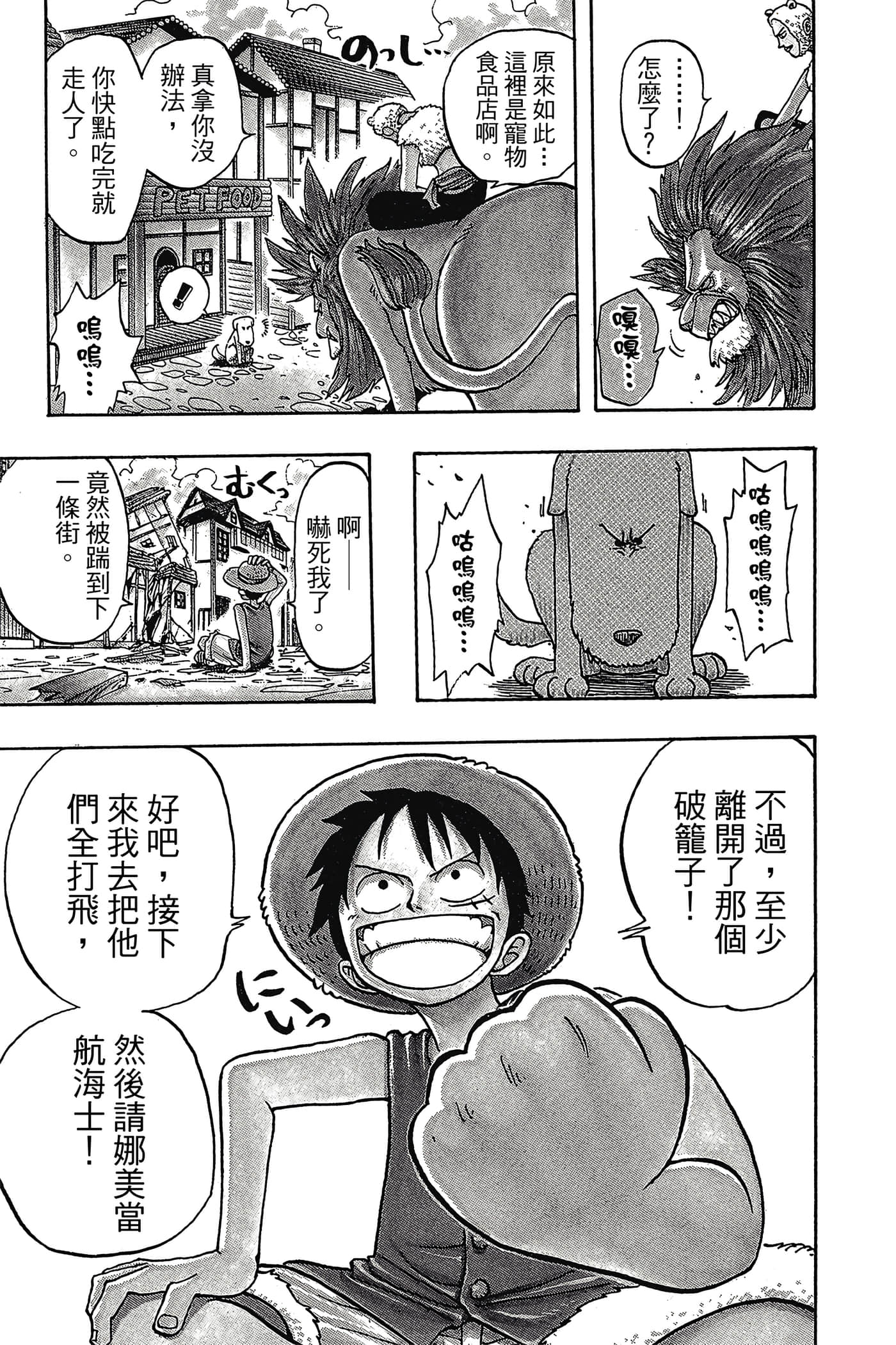 海贼王【1-1141话 全是中文】【ワンピース／ONE PIECE／航海王】-2